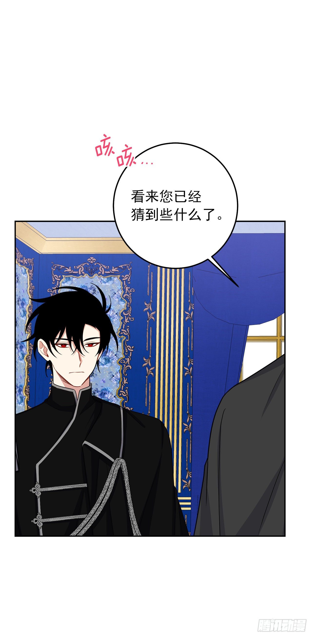 217.皇女的使者25