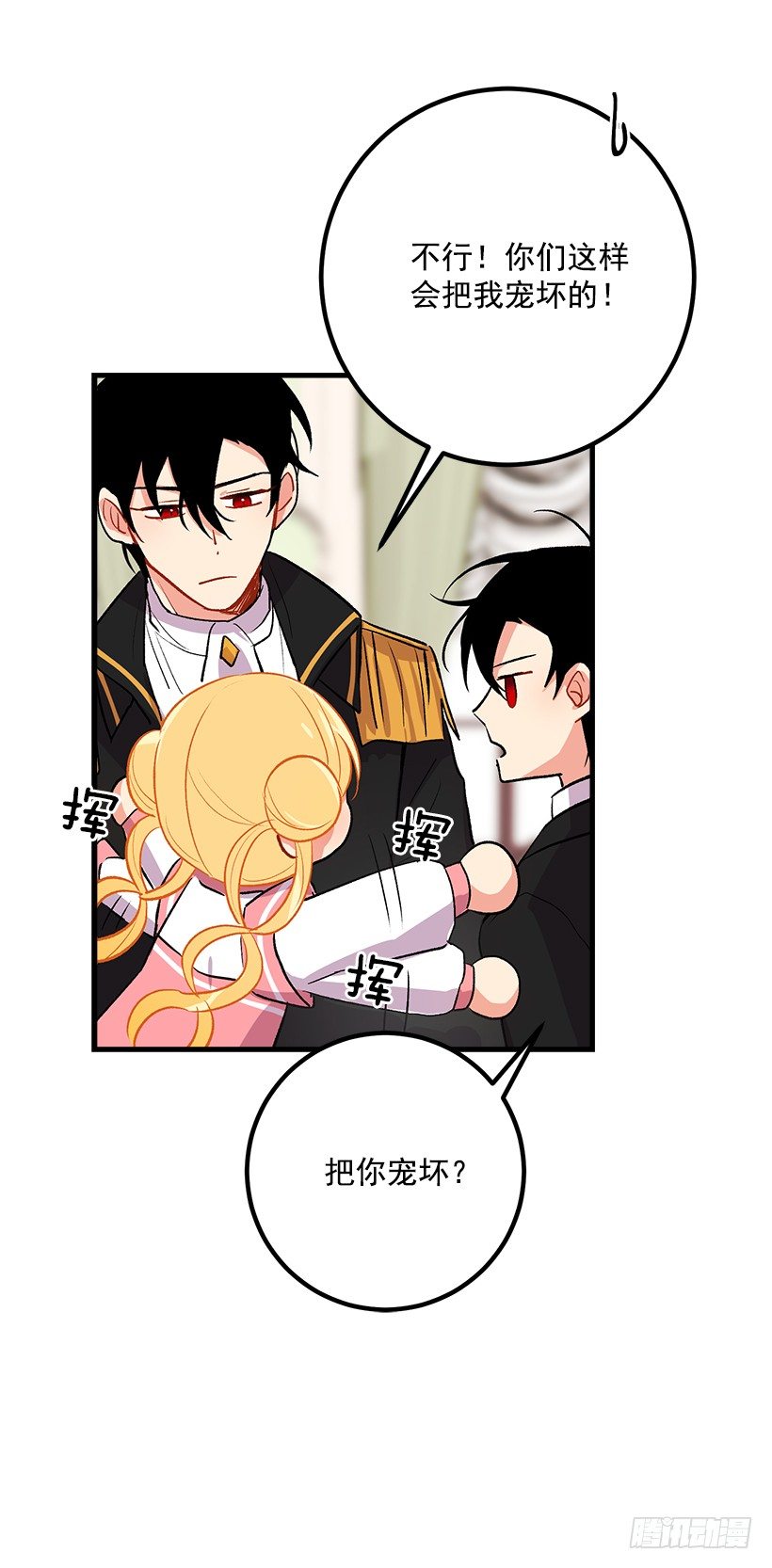 爸爸太宠我了怎么办2