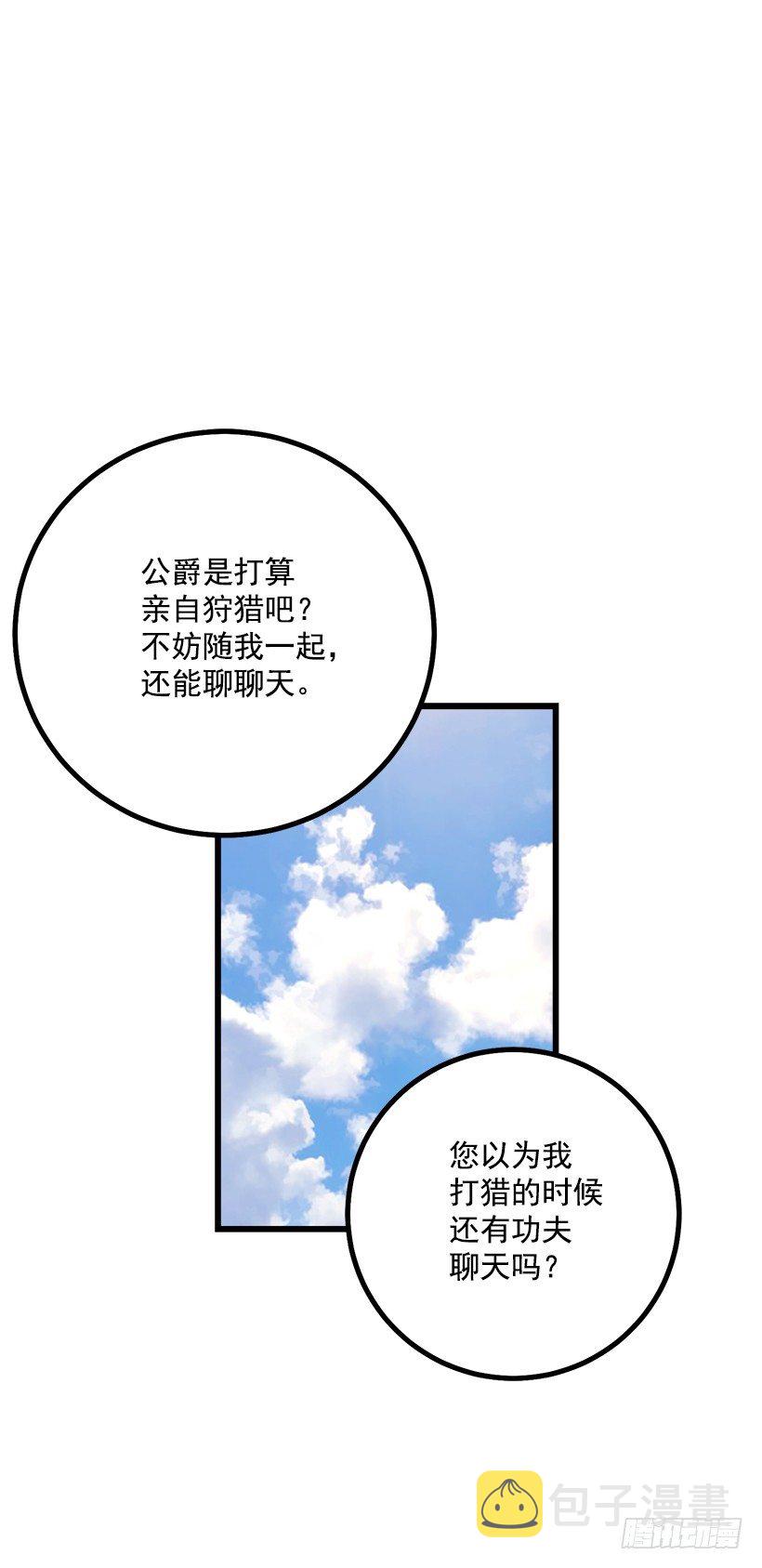 国王陛下5