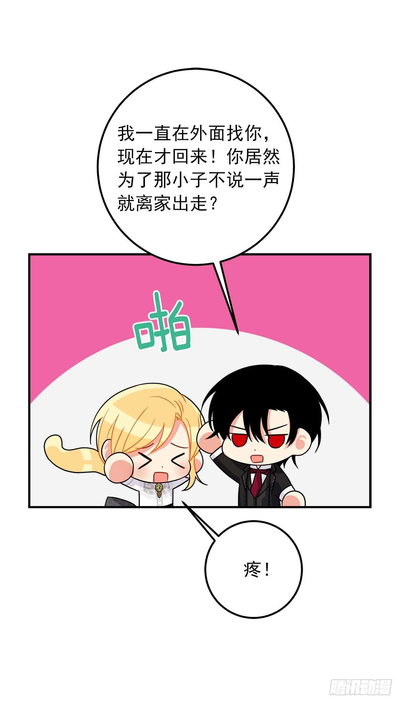 177.我能重新做您的骑士吗11