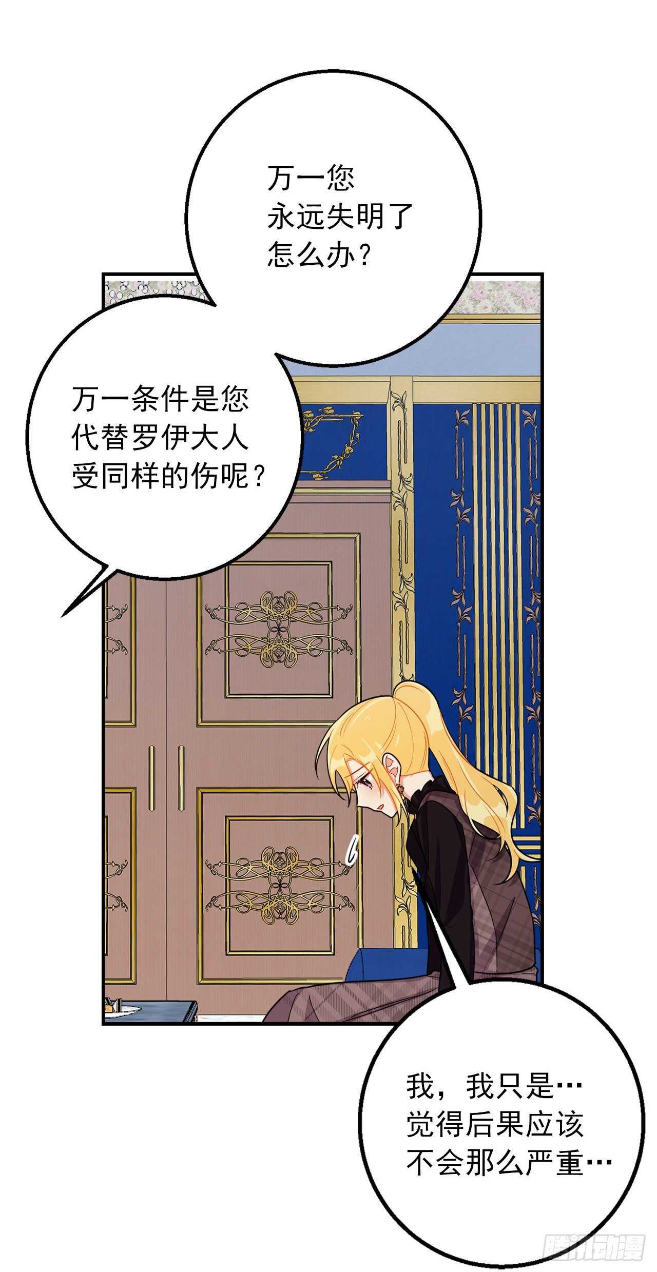 152.难道被他察觉了？34