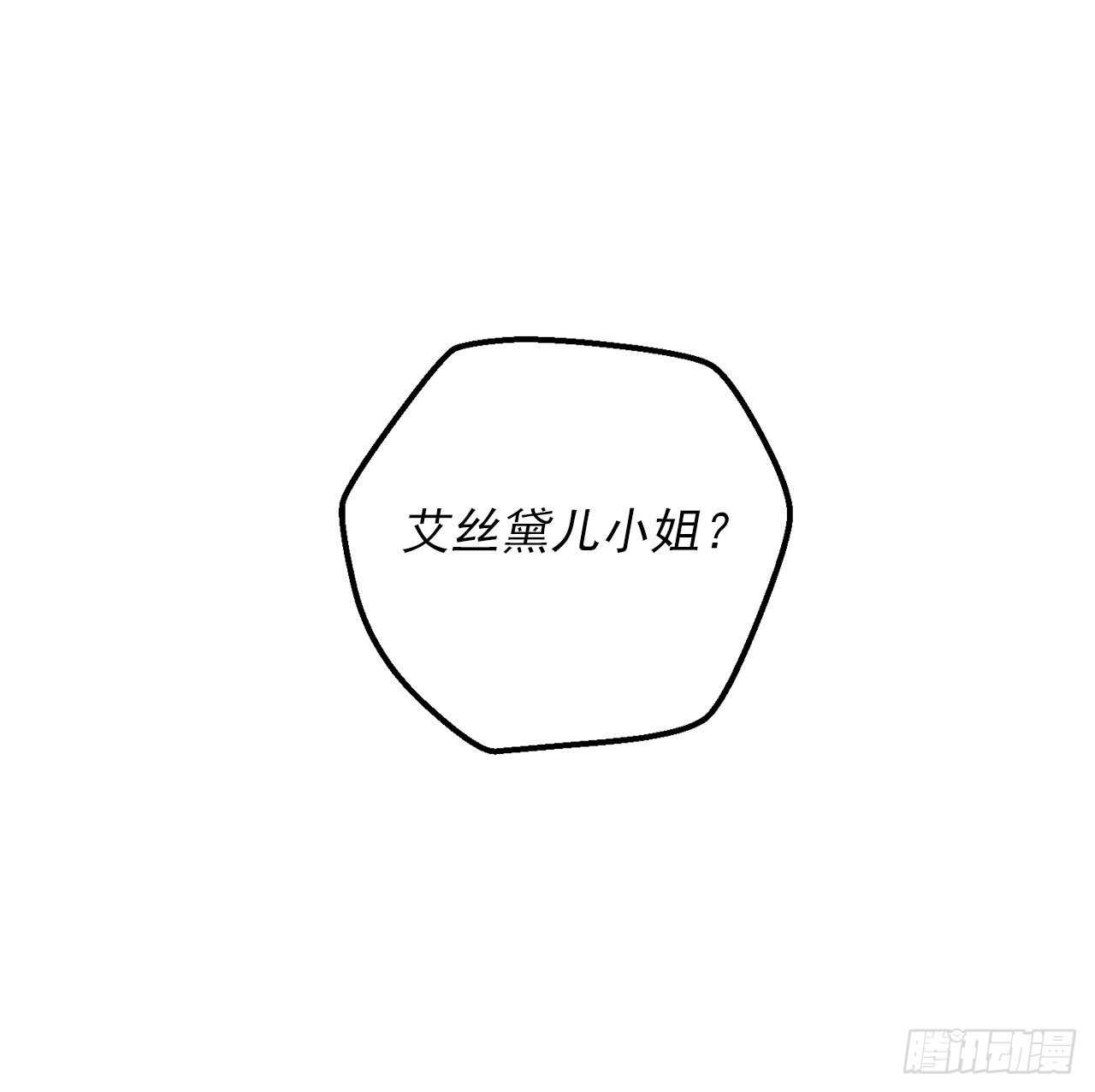 144.你的提议我接受了2