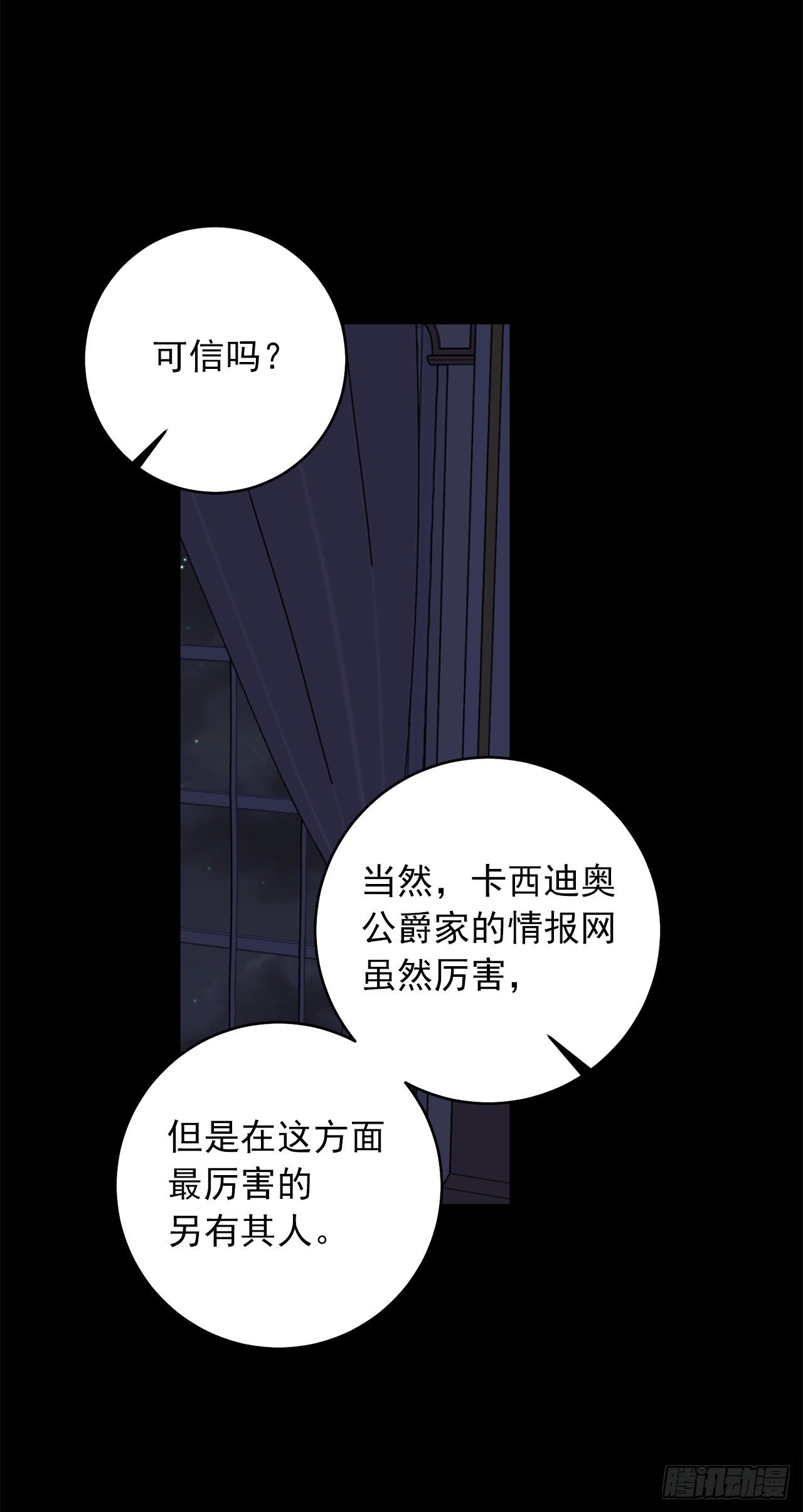 192.不能被人发现我是精灵师6