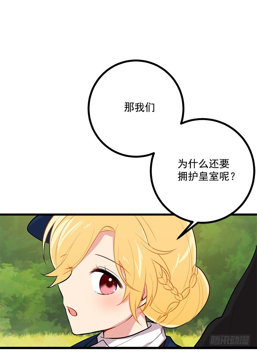 44.公爵的秘密2