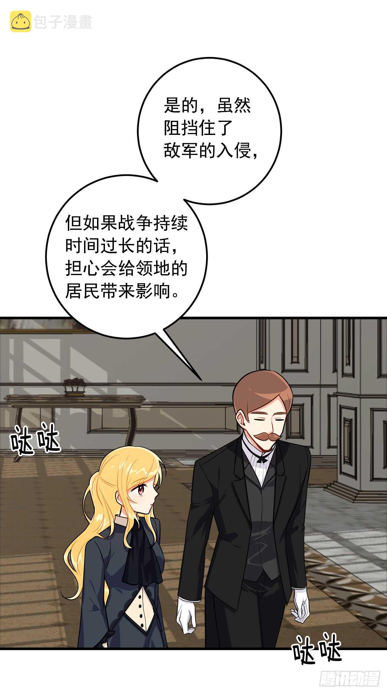 135.主动请缨19