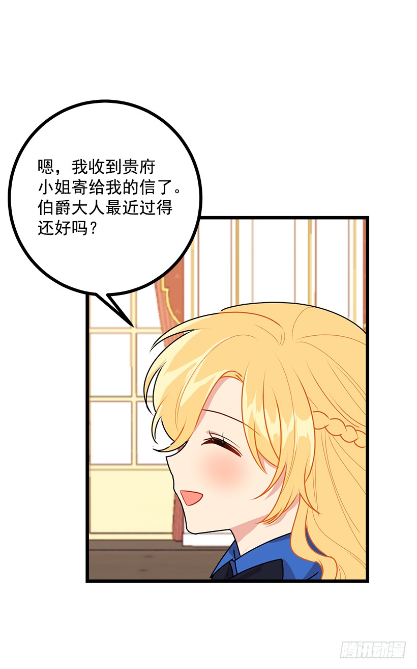 49.茶点时间！15