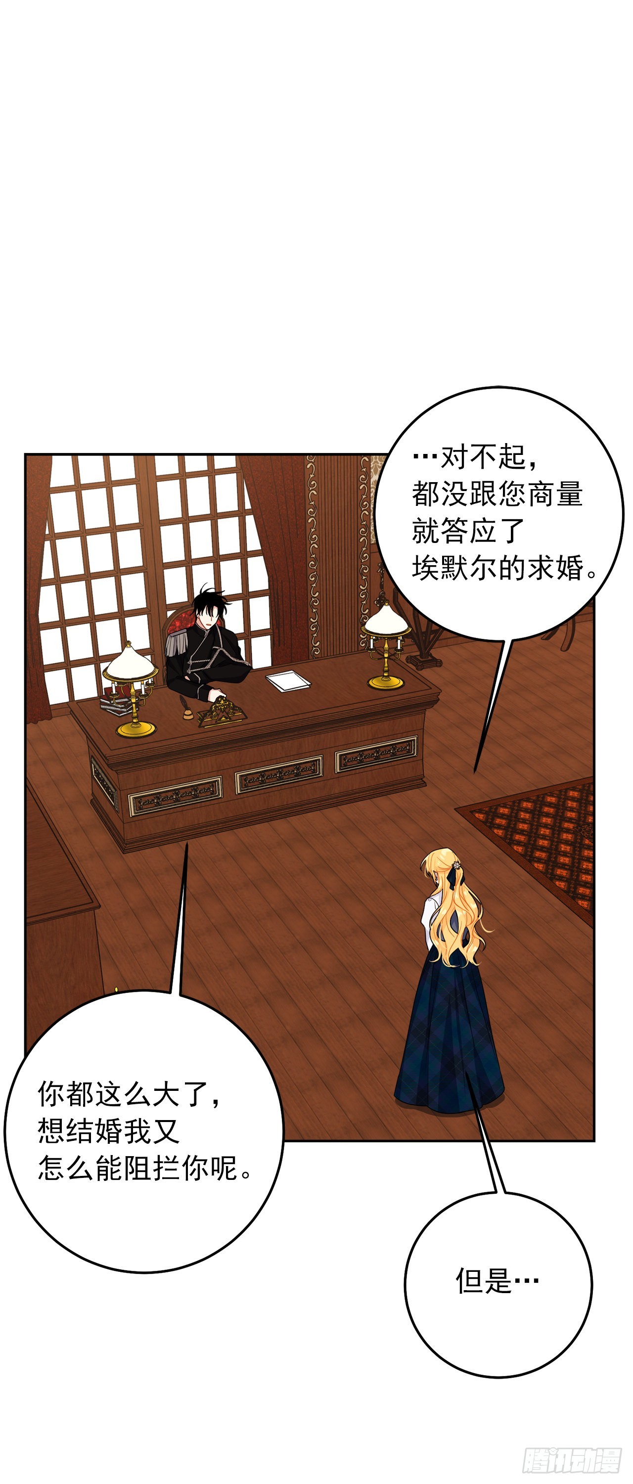 233.结婚？我不同意！25