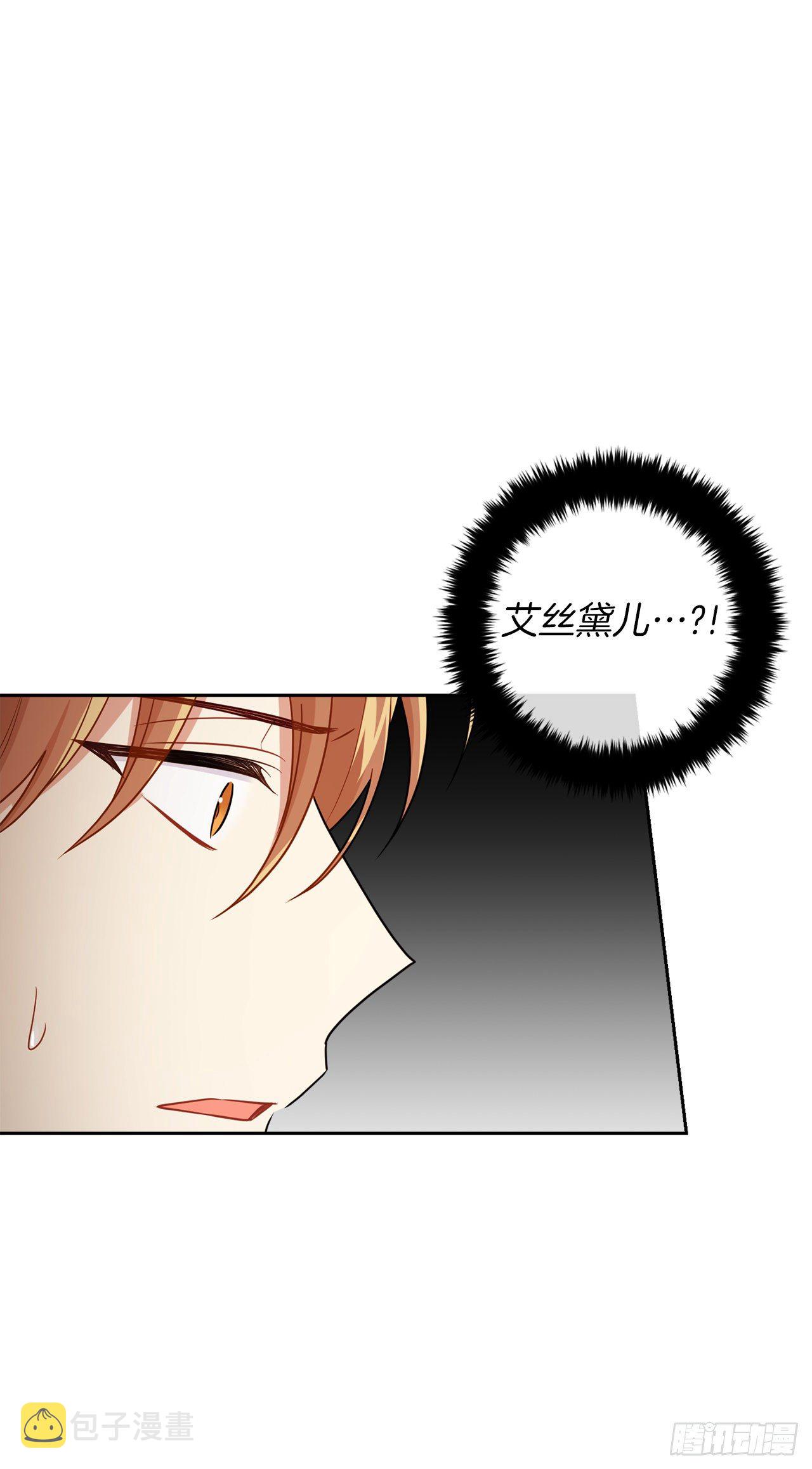 198.夺走艾丝黛儿的身体39