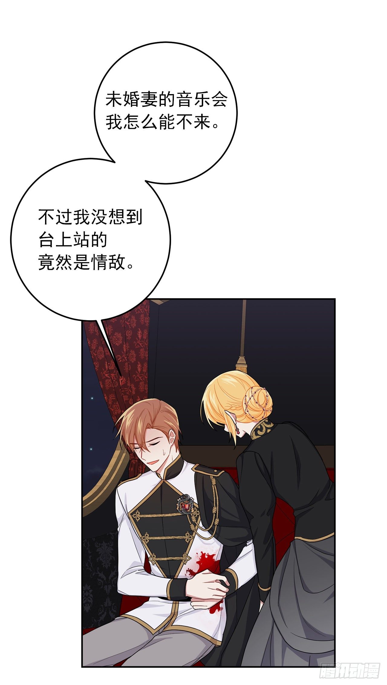 195.要不我们悔婚吧7