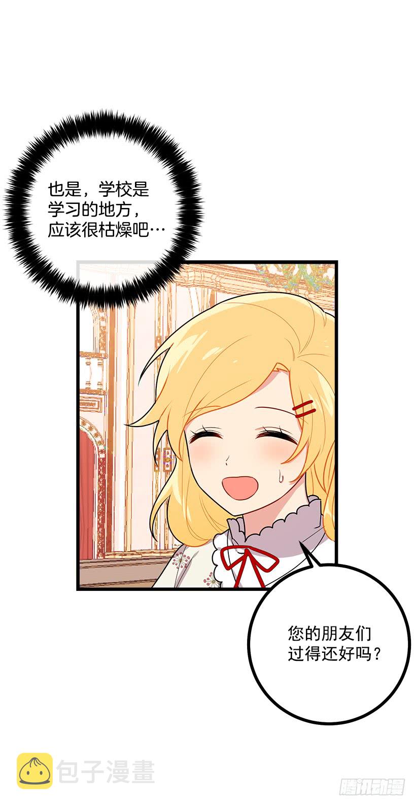 51.撒谎精5
