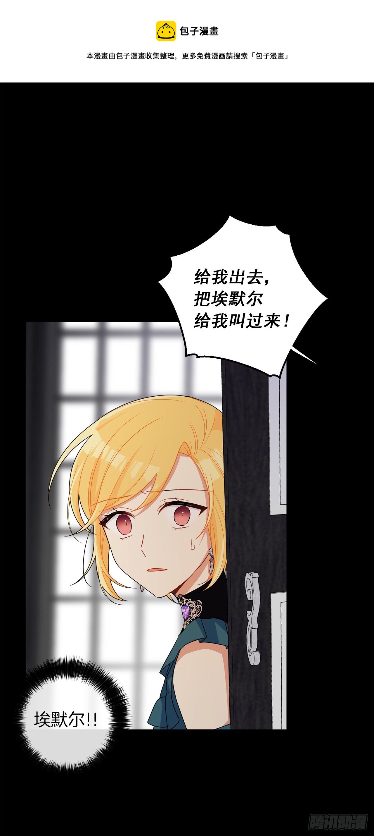 212.埃默尔在和别人接吻？！8