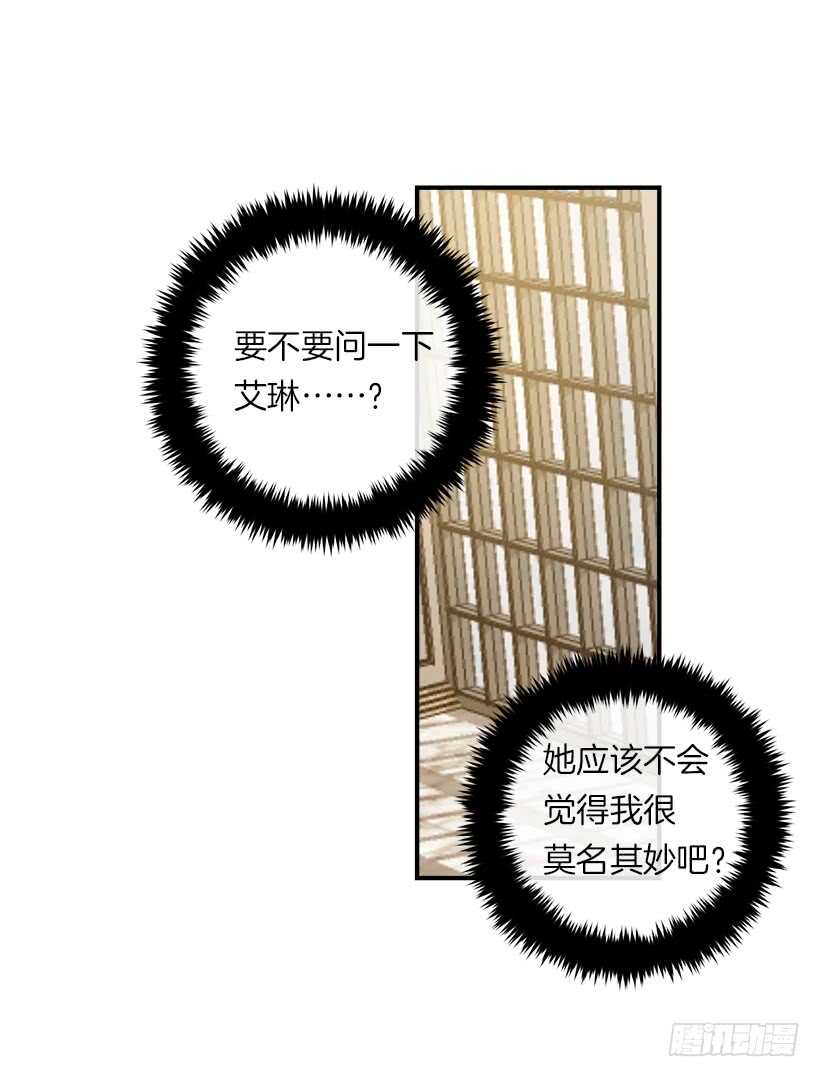 117.埃默尔有恋人了9