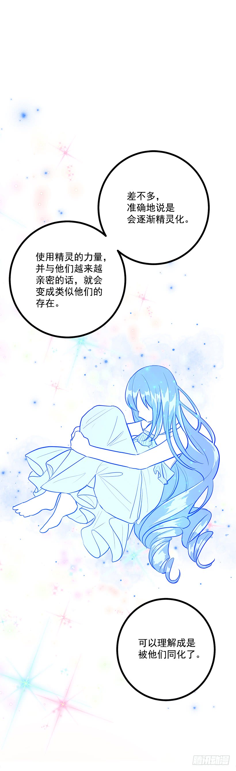 47.精灵的护佑10