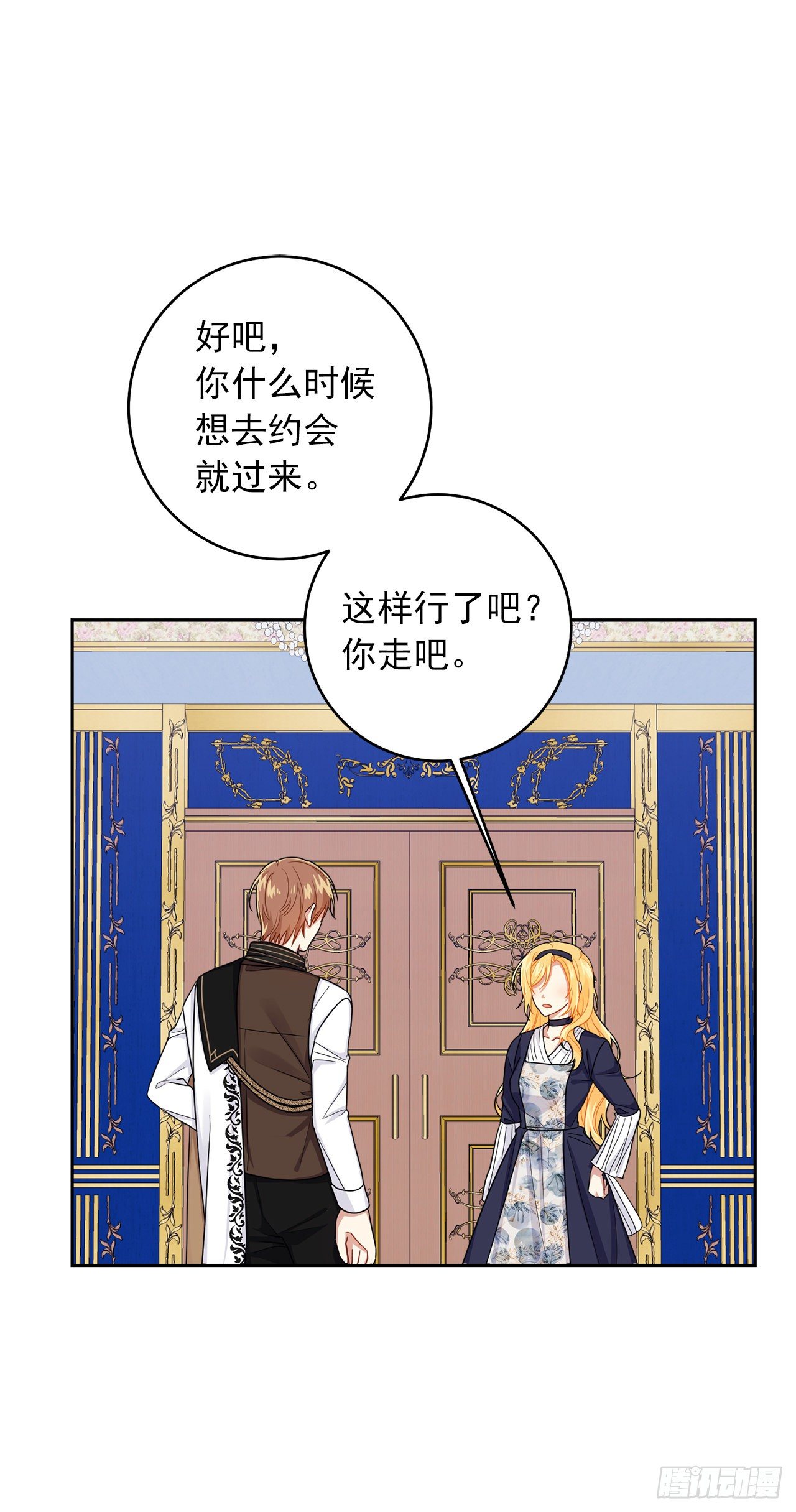 188.埃默尔的约会邀请32