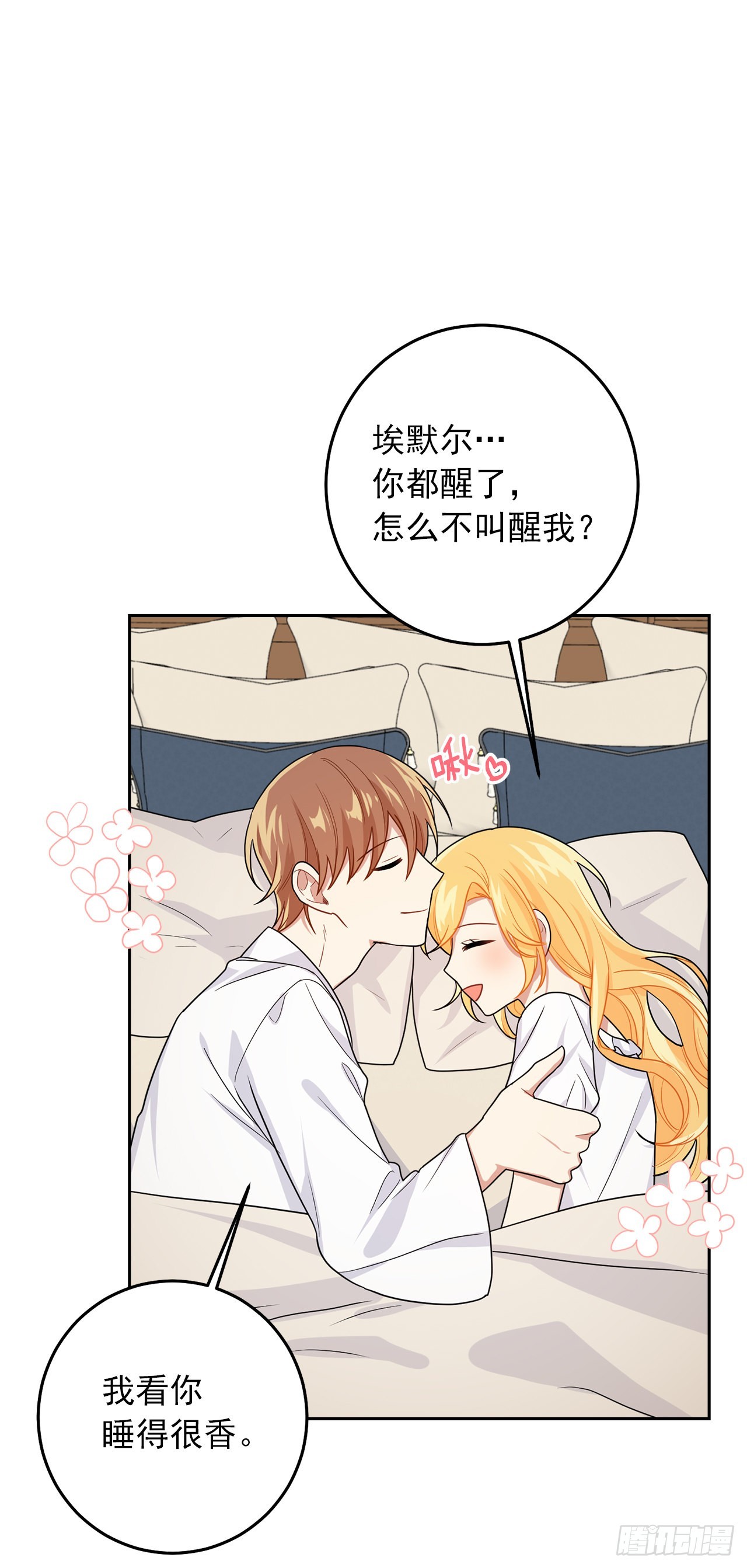 235.永远在一起吧34