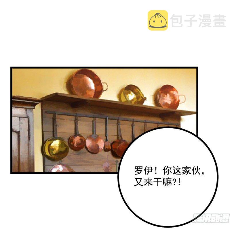罗伊的试探7