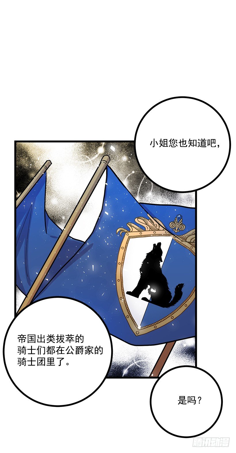 我真是个傻瓜18