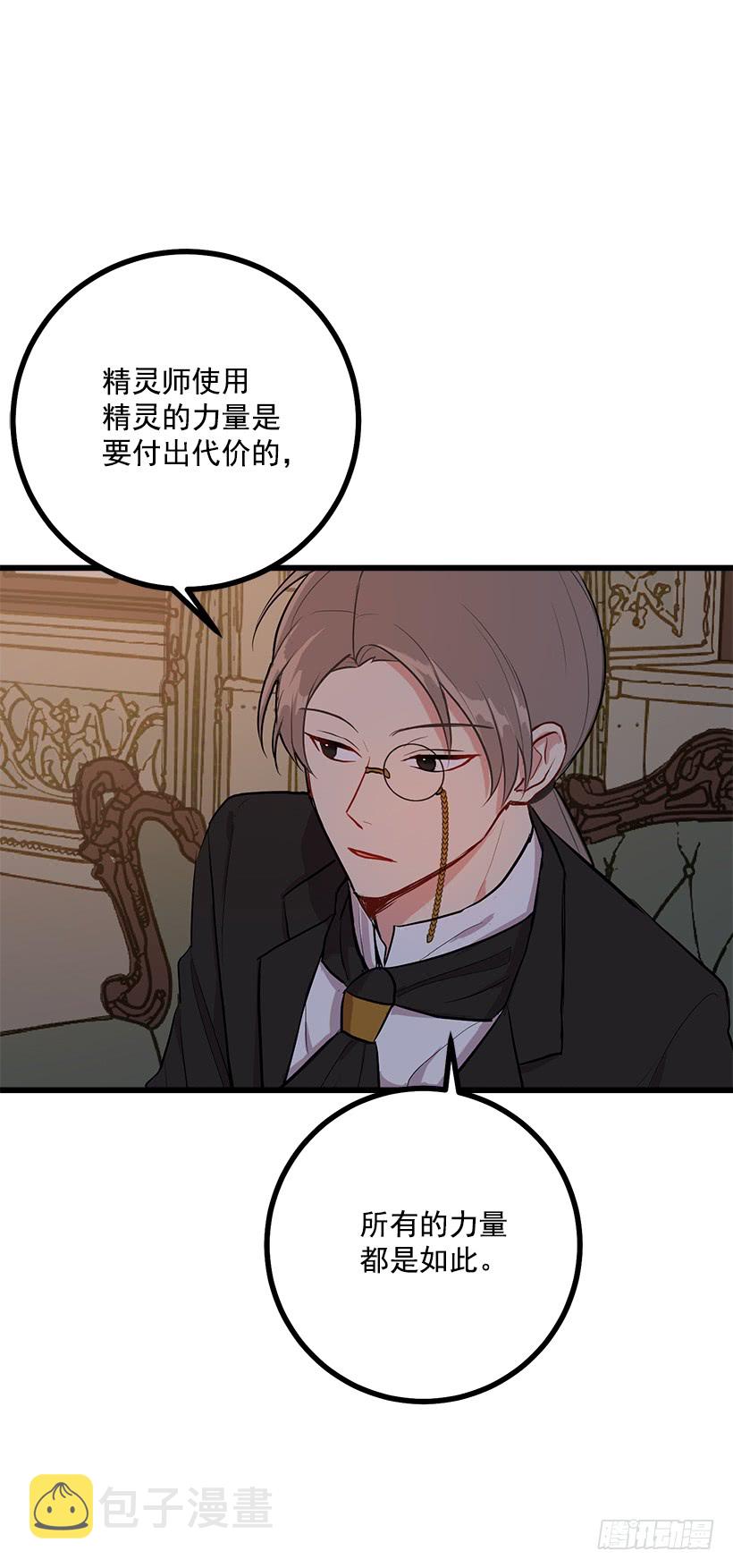 47.精灵的护佑8