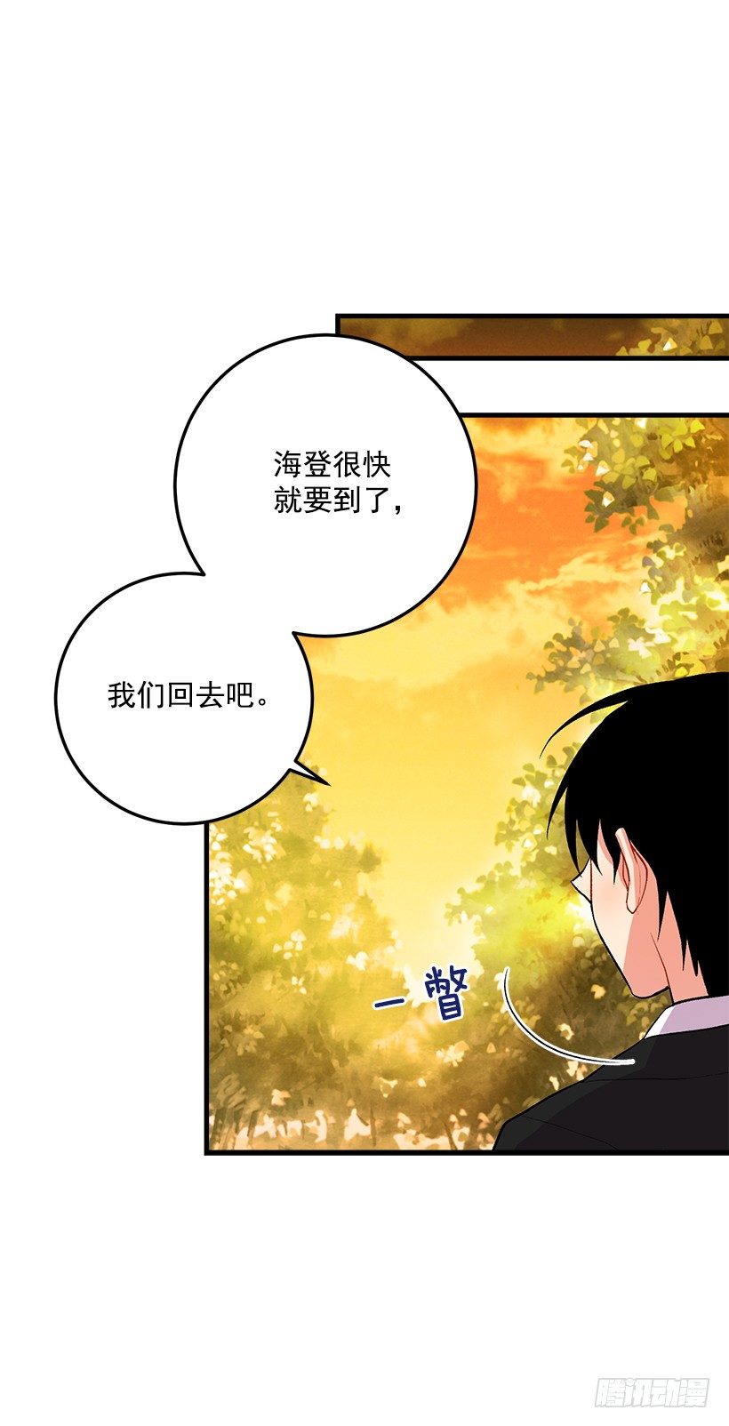 成为国王的人7