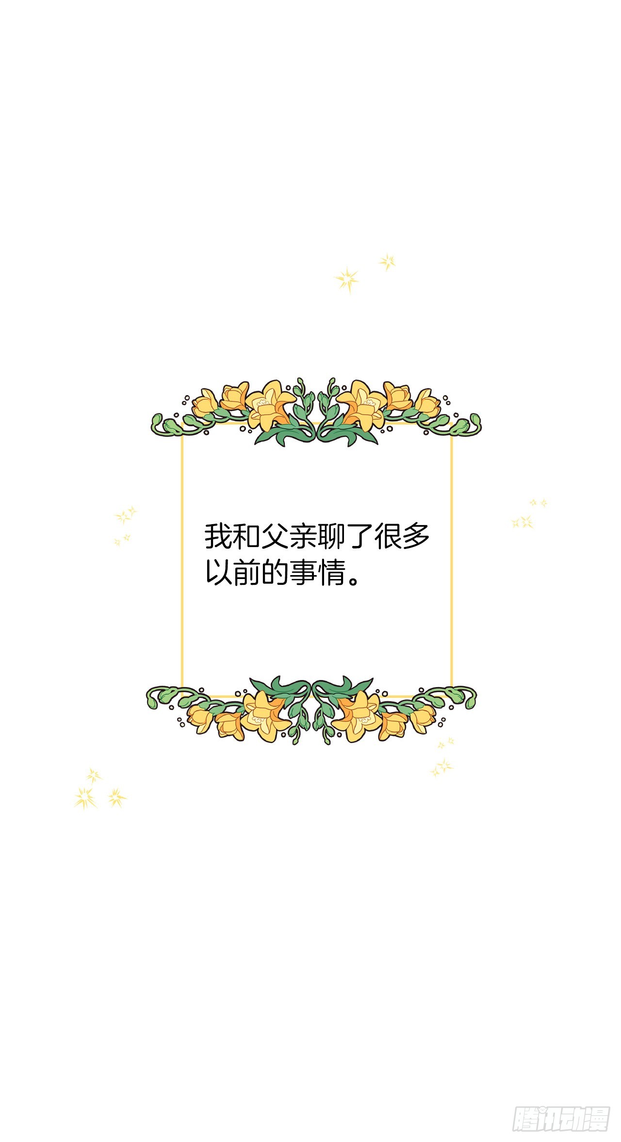 233.结婚？我不同意！31