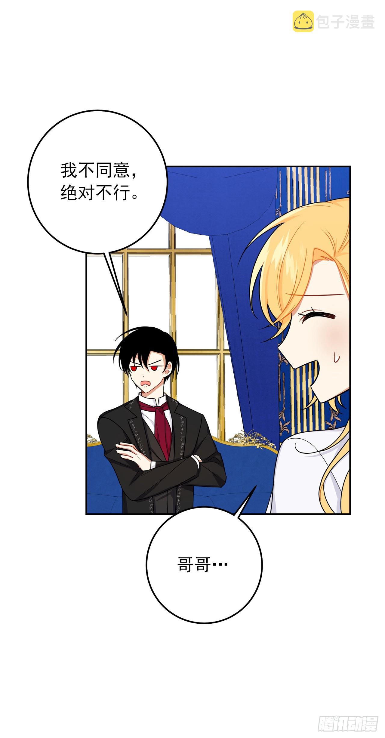 233.结婚？我不同意！2