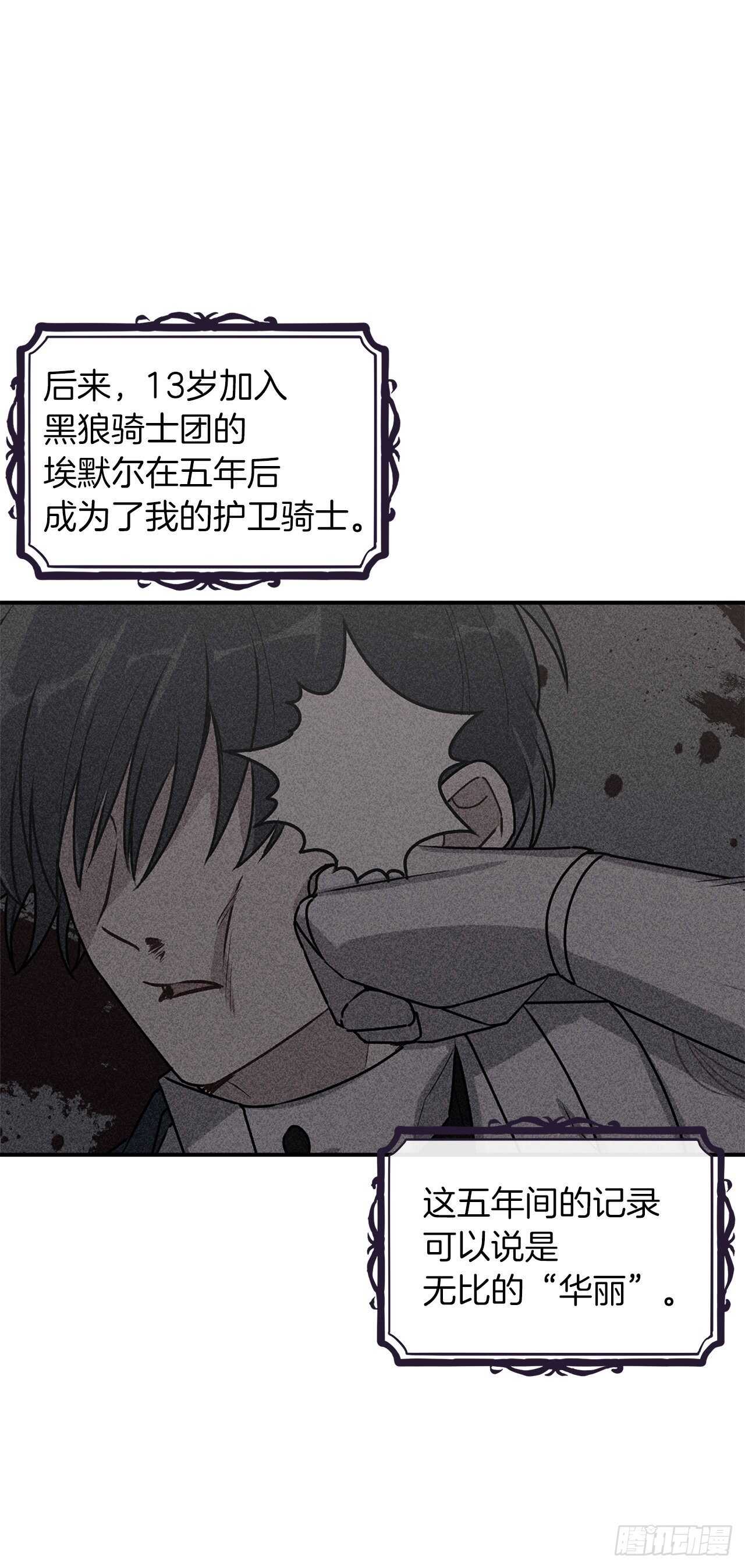 182.预言里那个人根本不爱我14