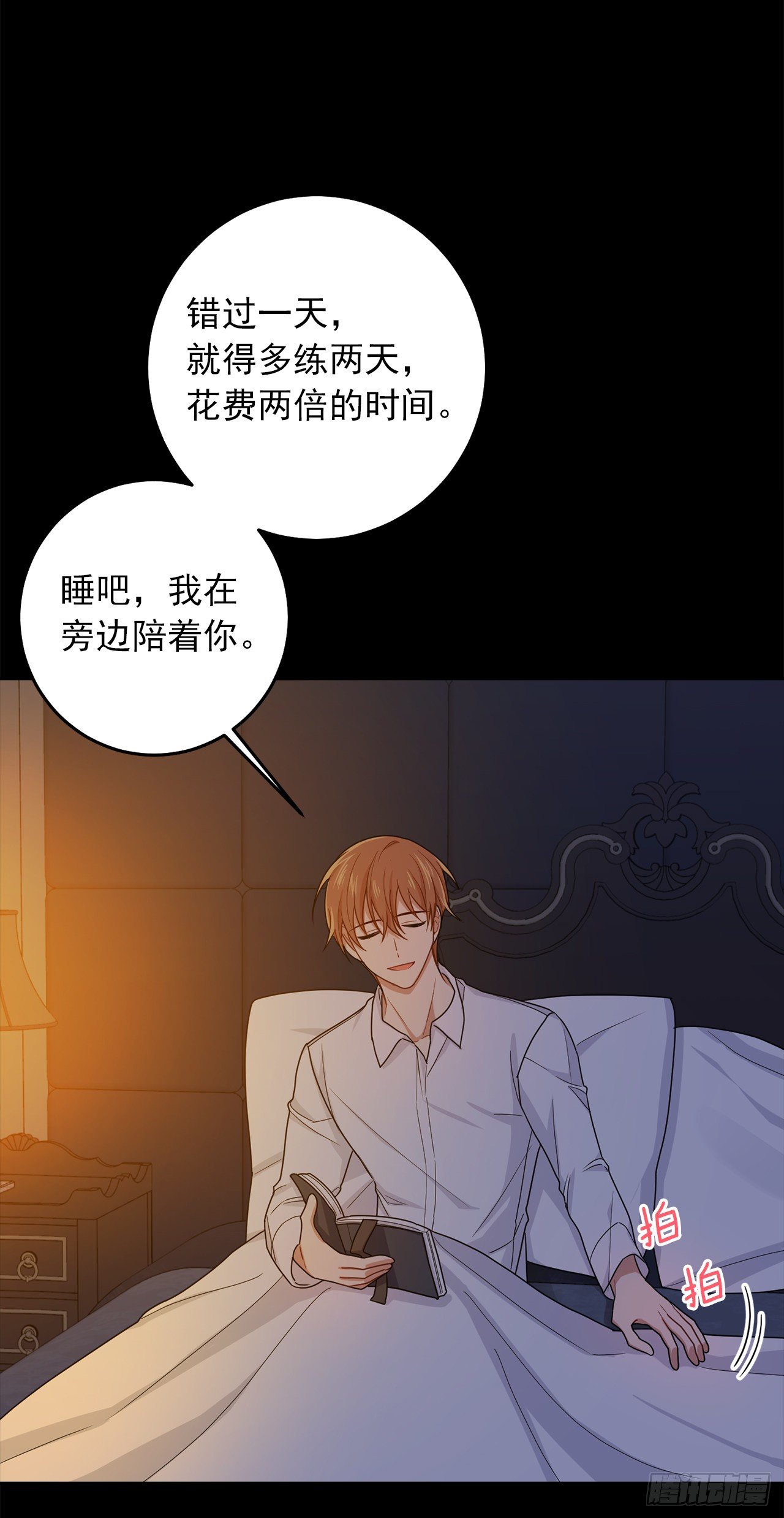 208.打破誓约的代价9