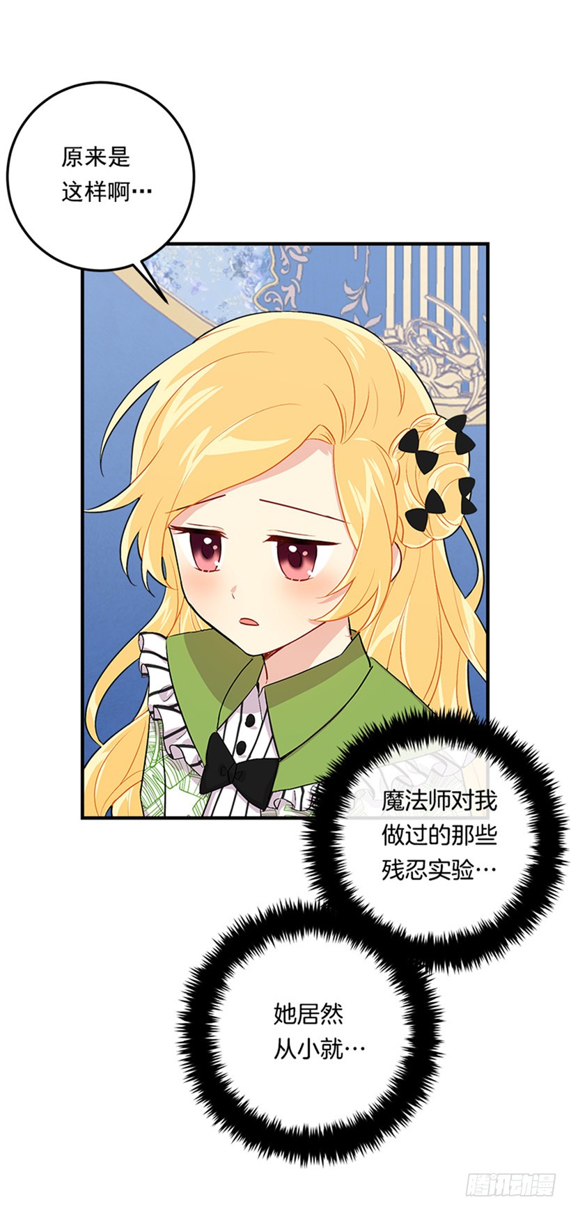 77.绝不能违背“誓约”33
