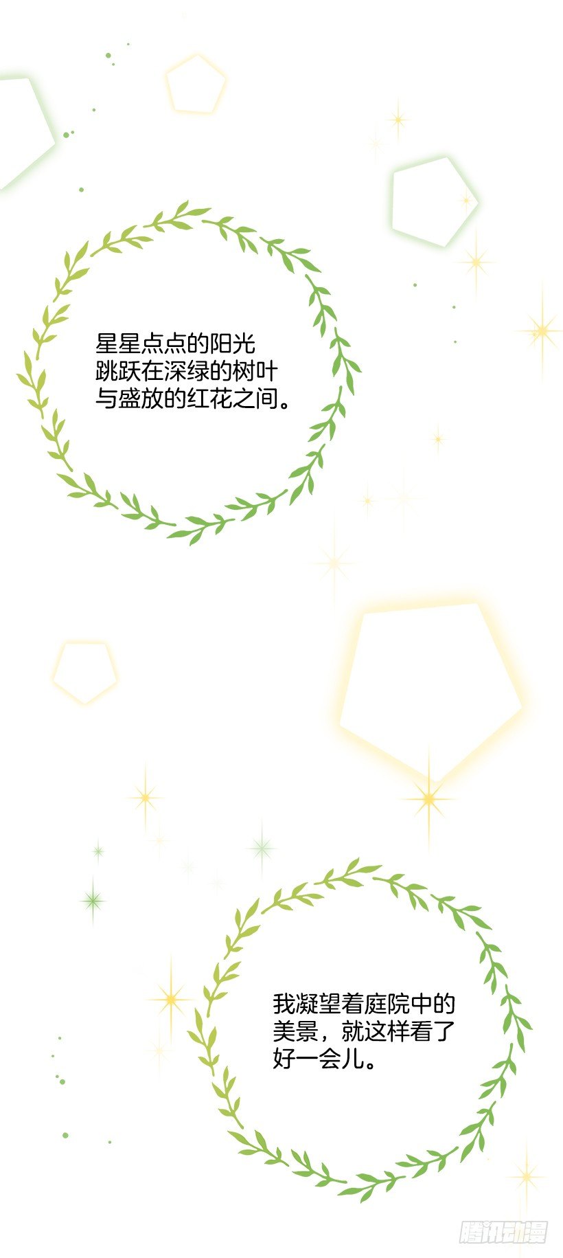 特别的事20