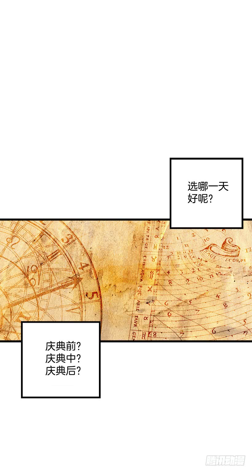 60.星座庆典19
