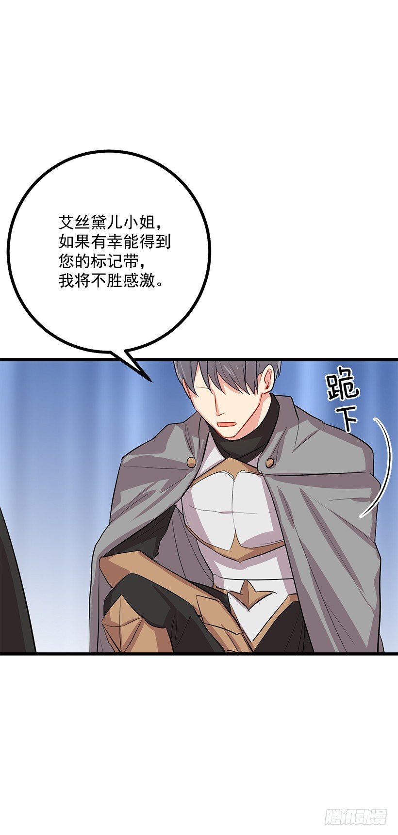 王后陛下39