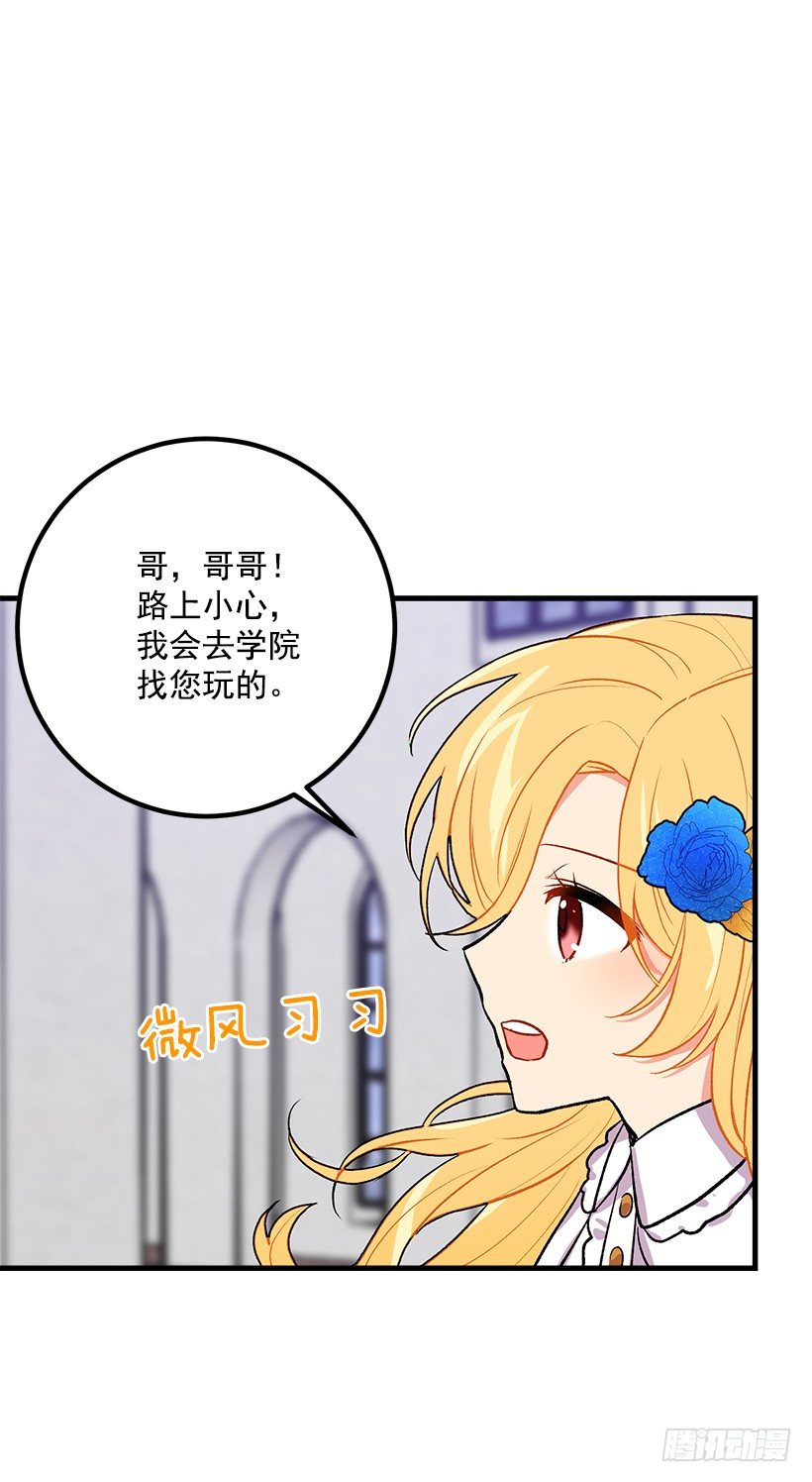 哥哥别走27