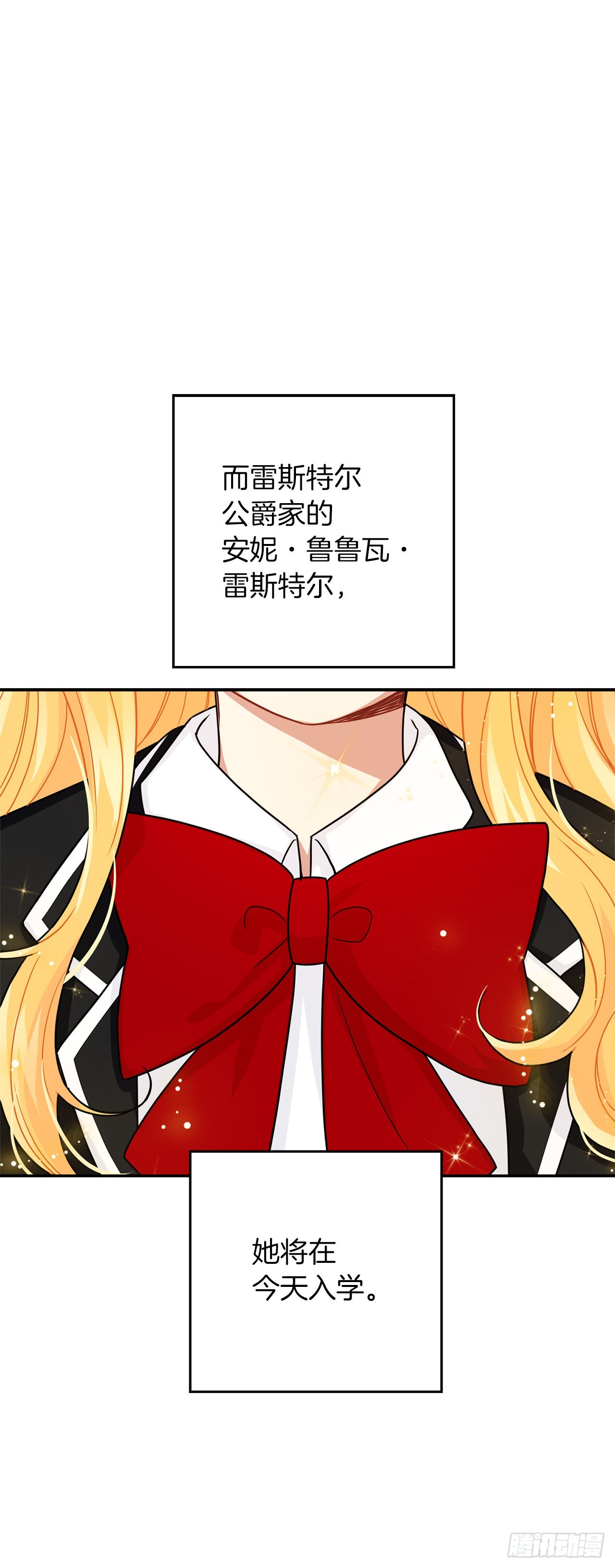 番外7.开启学院生活6