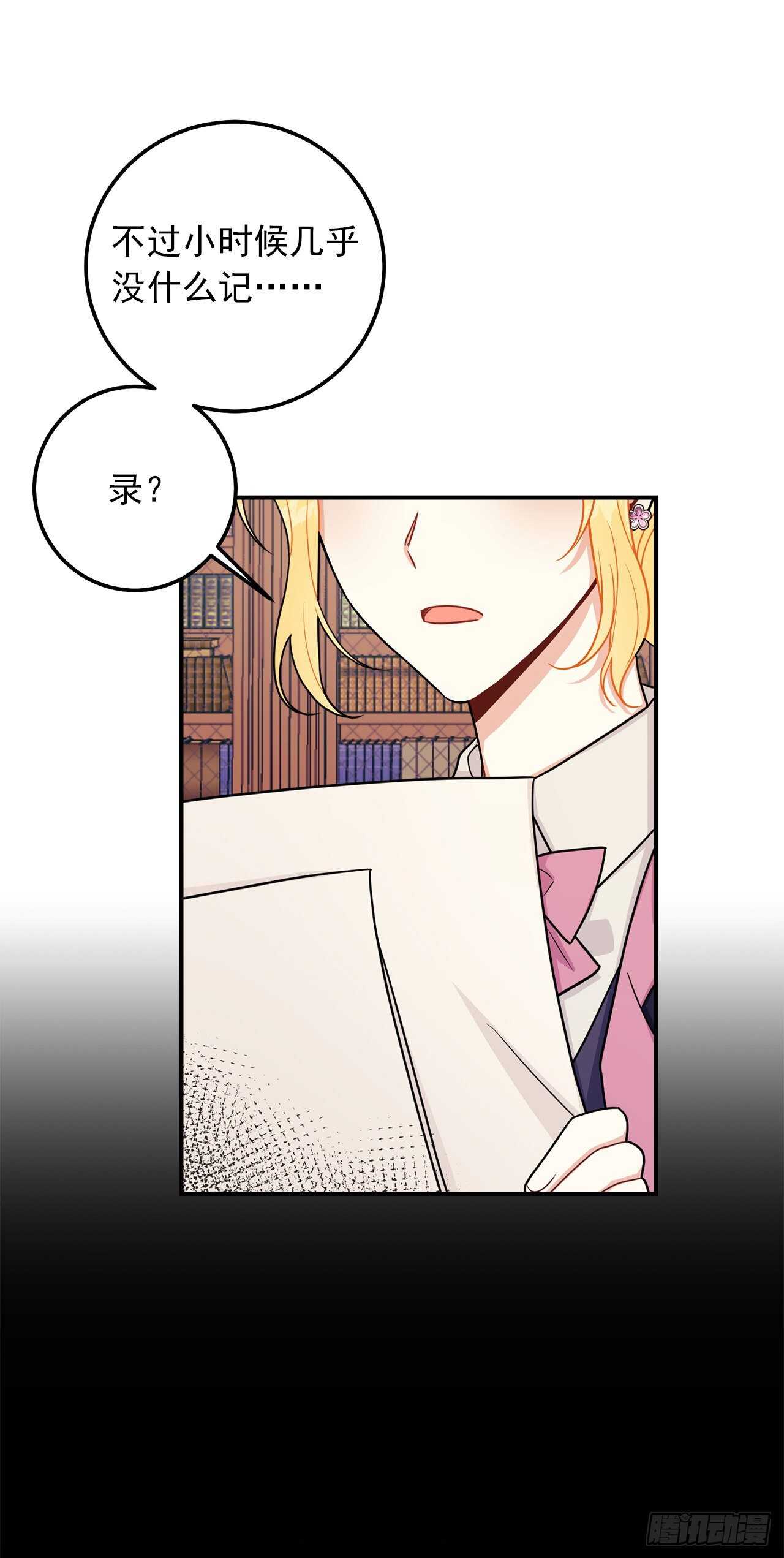 182.预言里那个人根本不爱我7