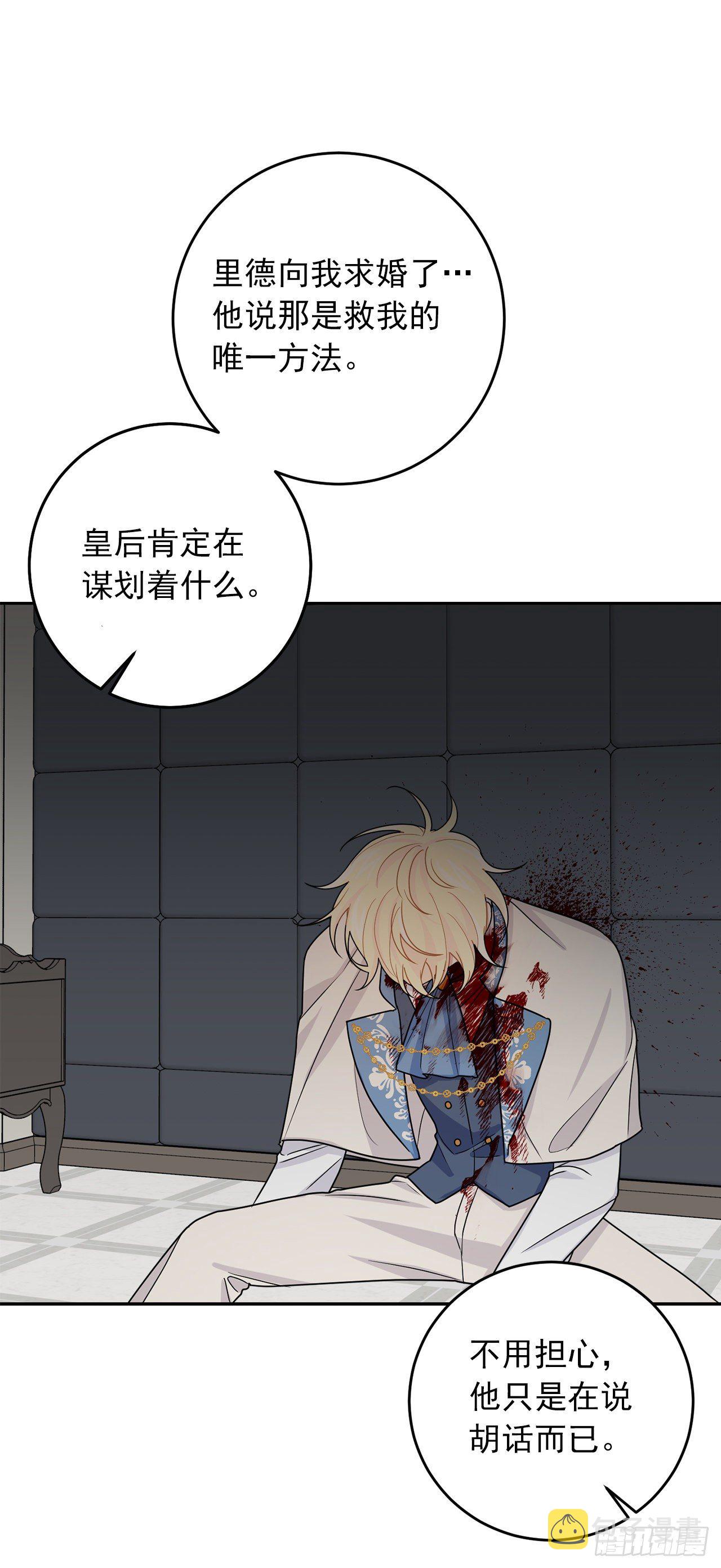 207.无法违抗的誓约14