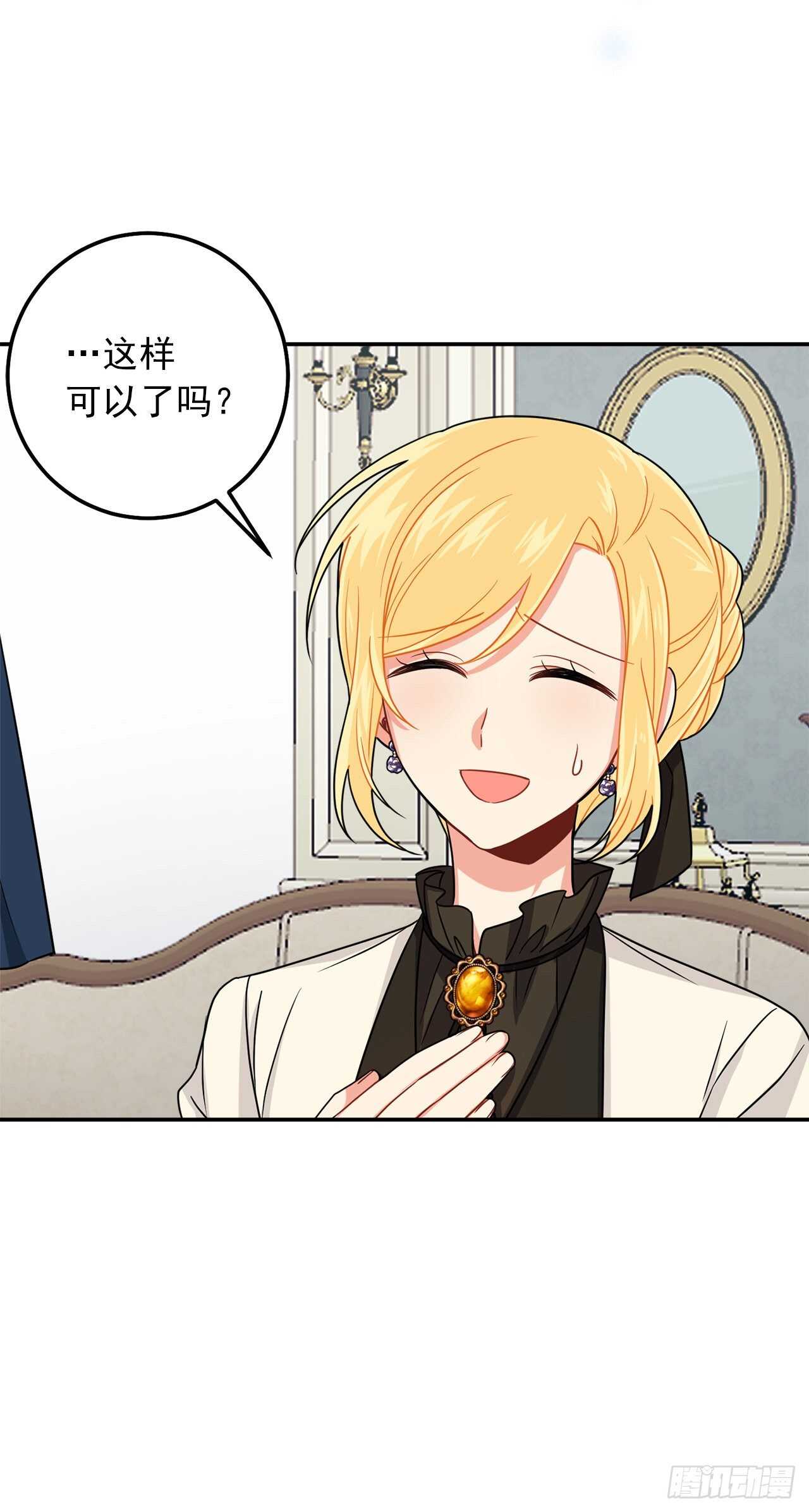 167.皇室不会逼你结婚的8