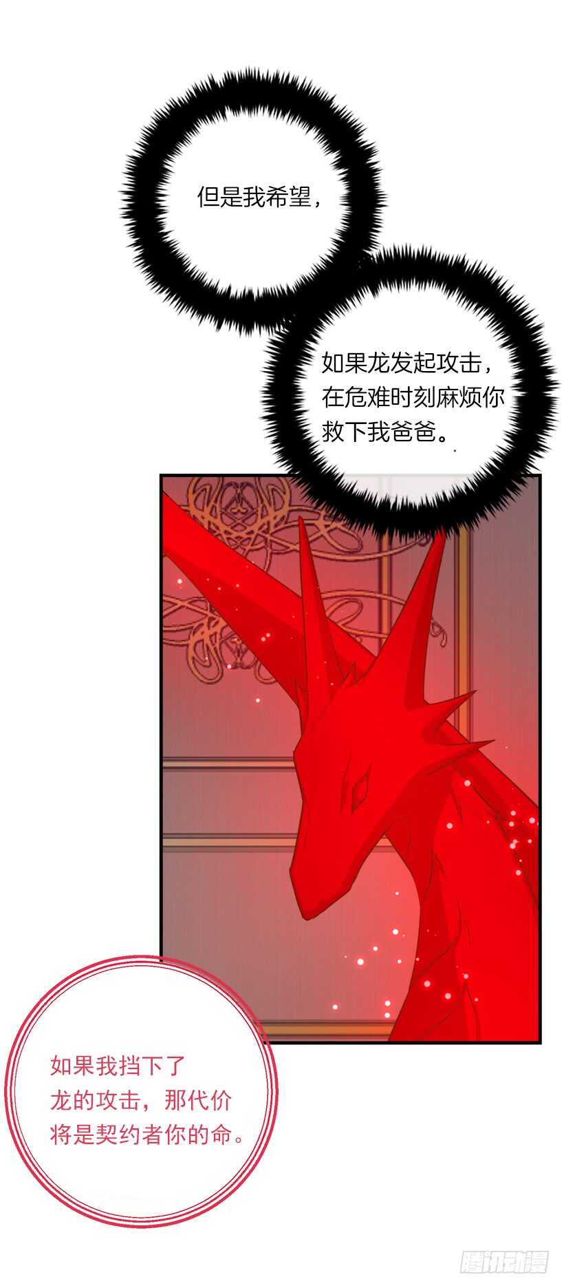 114.完美的宴会22
