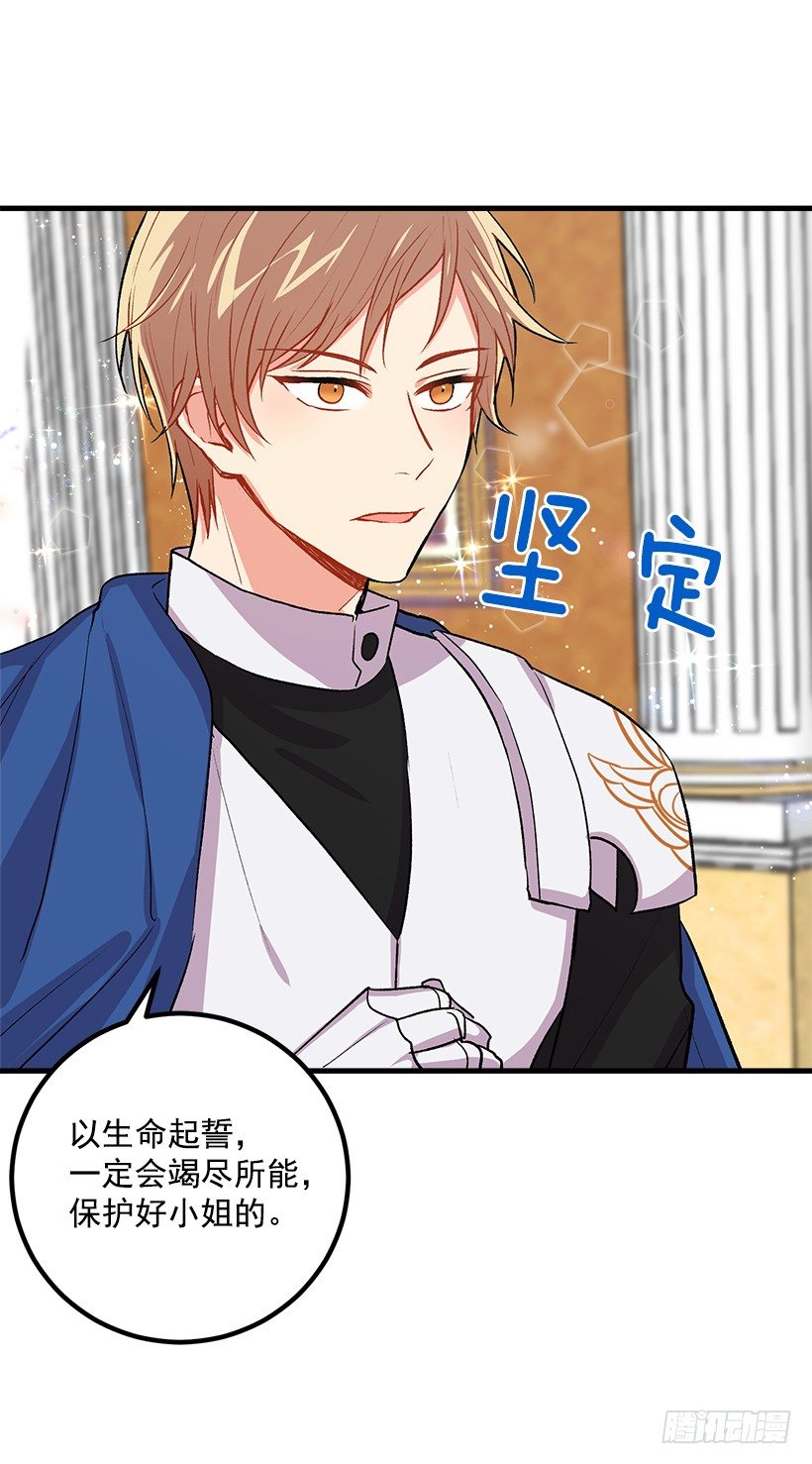 以生命起誓23