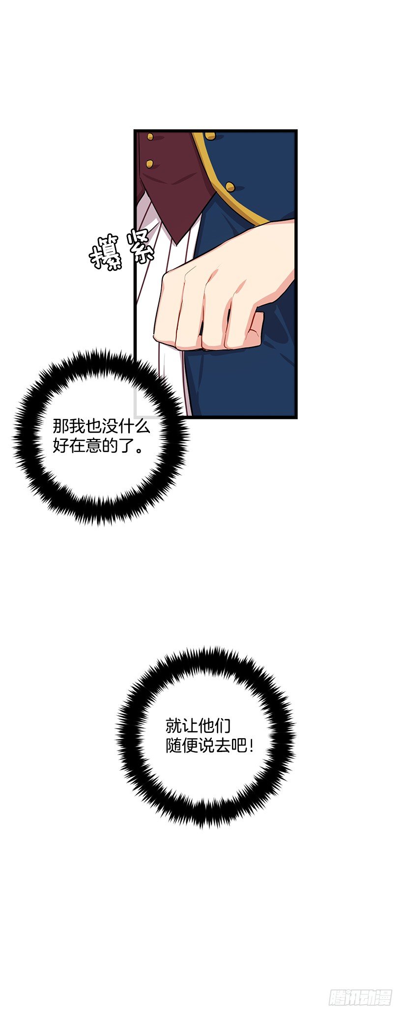 44.公爵的秘密24