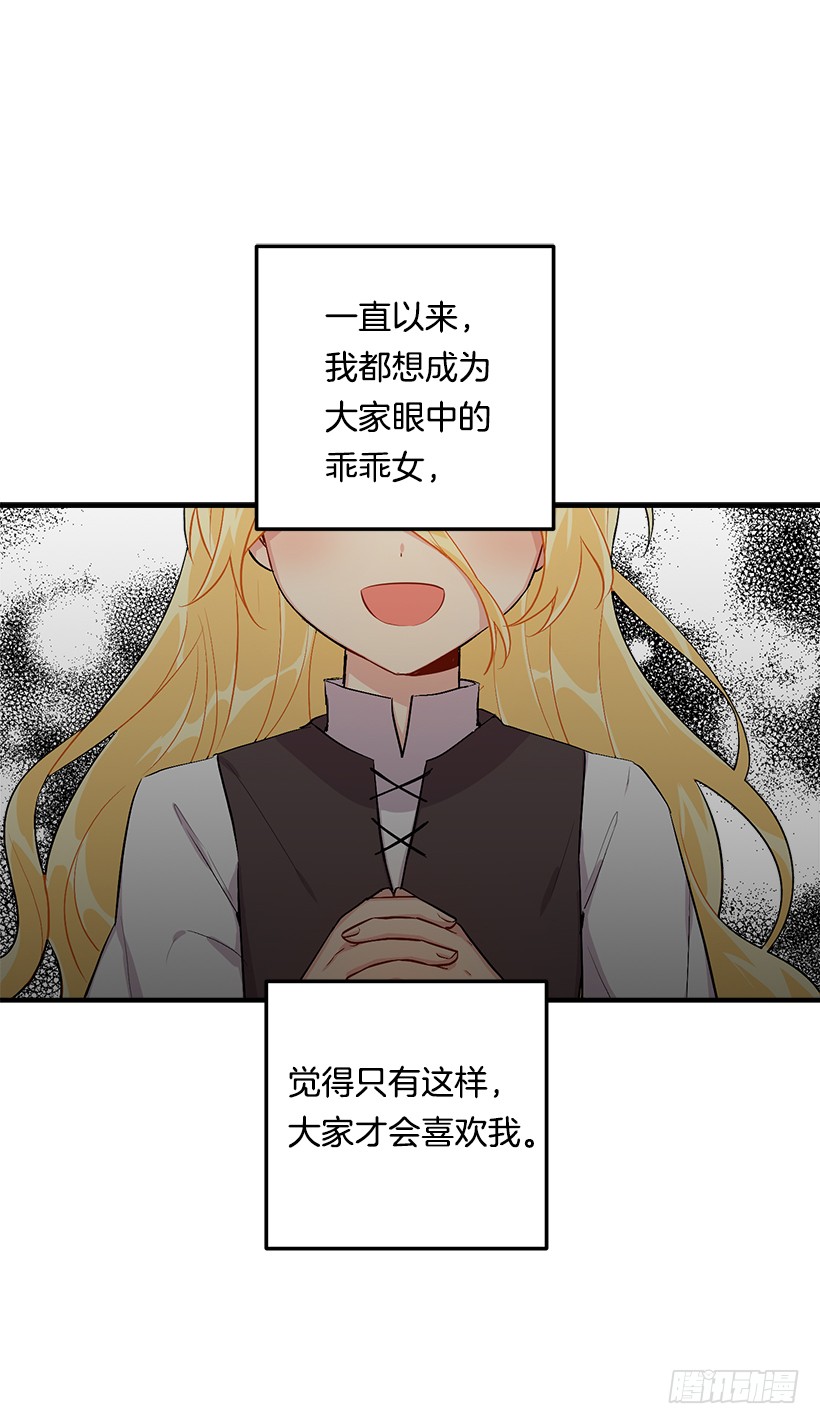 83.不想只活在你的庇护下39