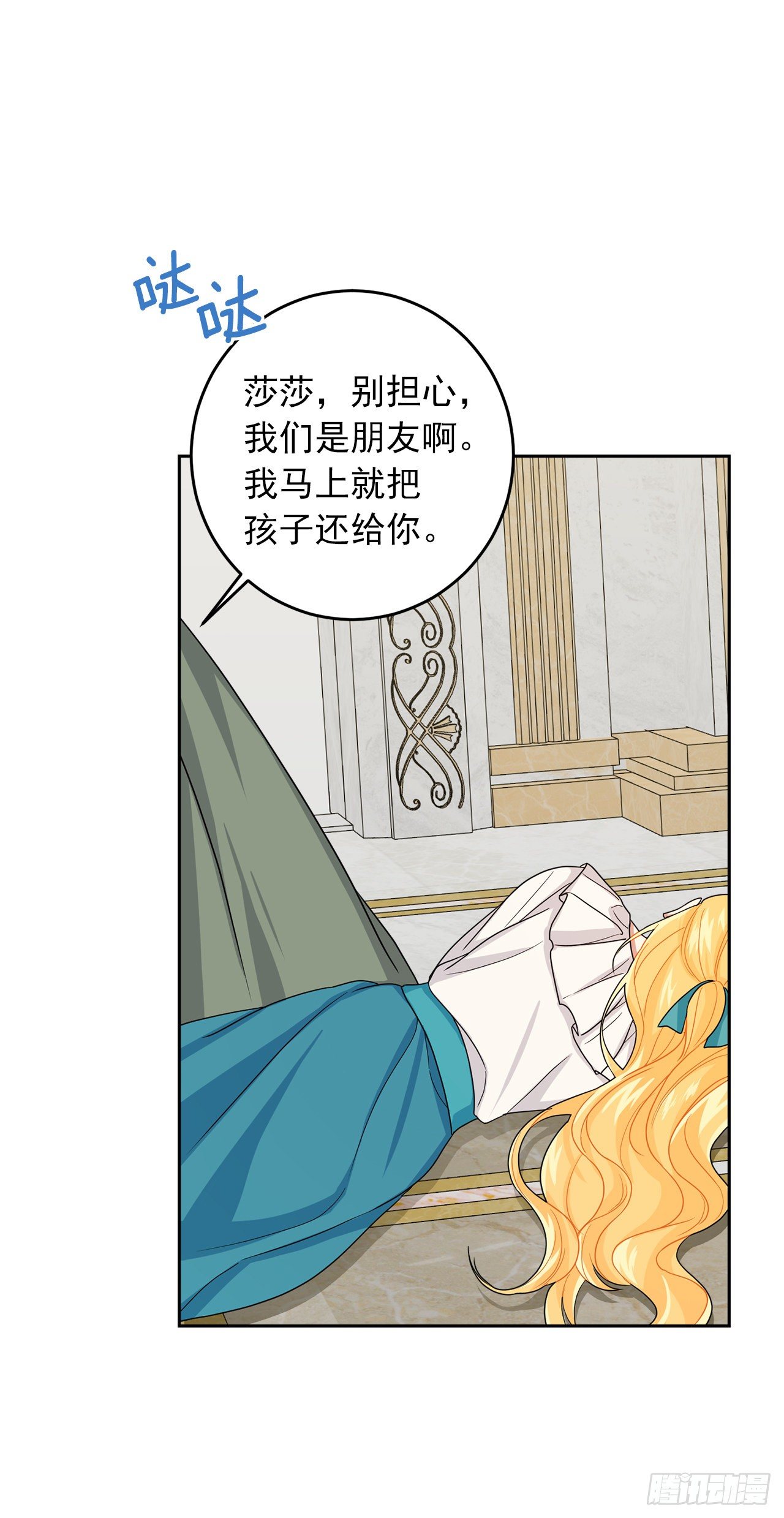 198.夺走艾丝黛儿的身体12