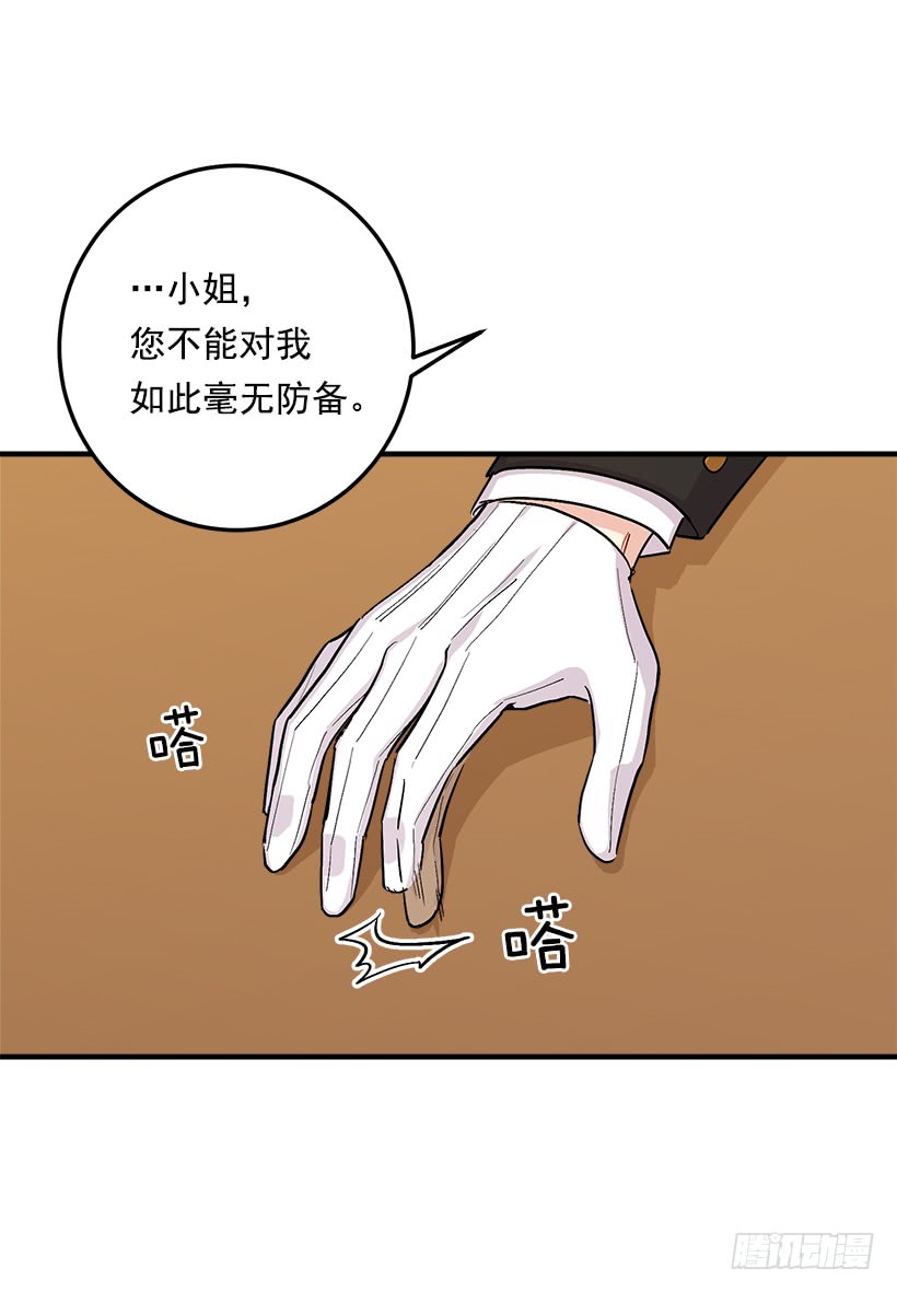 85.我值得信任吗？36