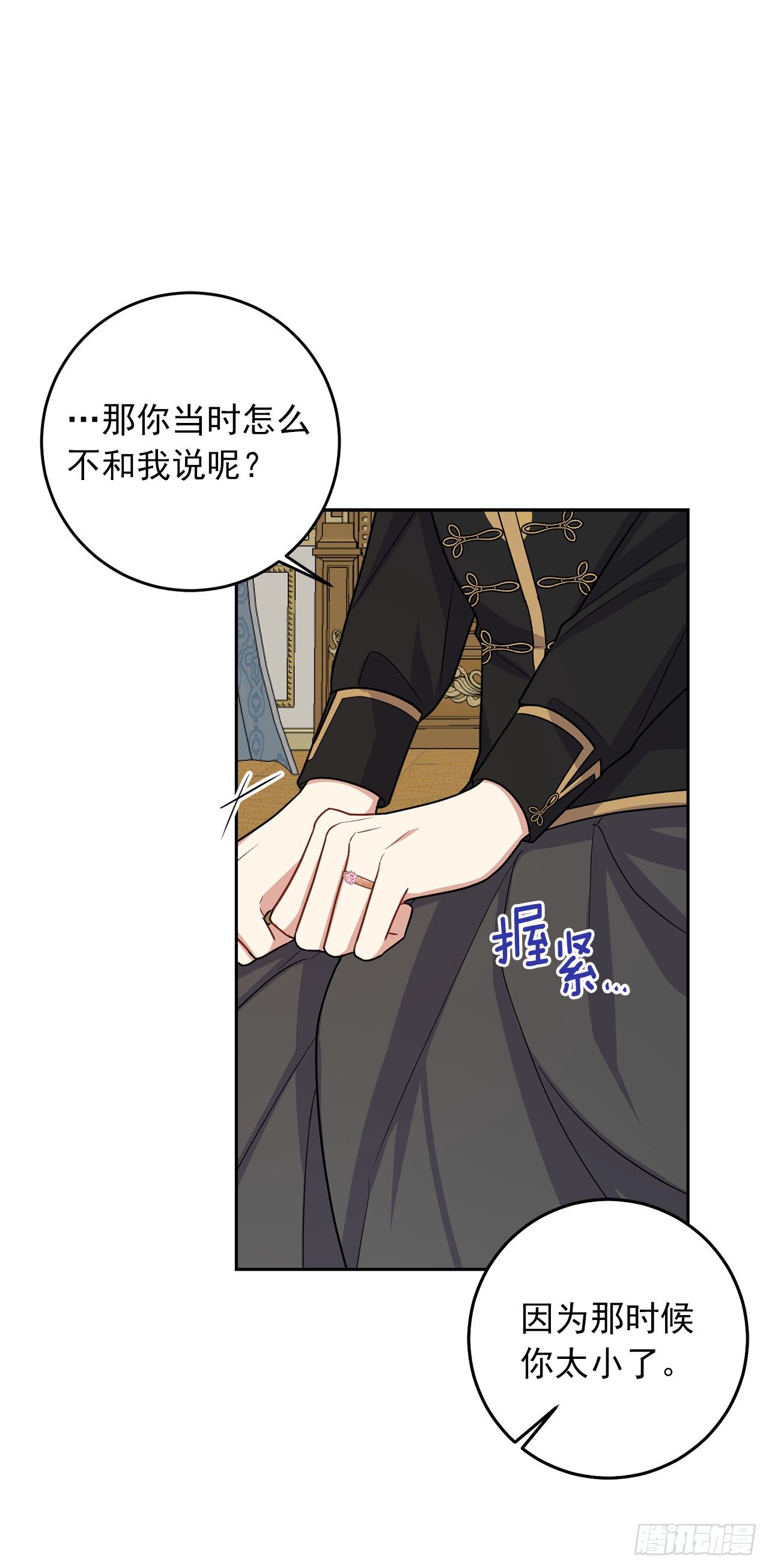 196.照顾生病的埃默尔14