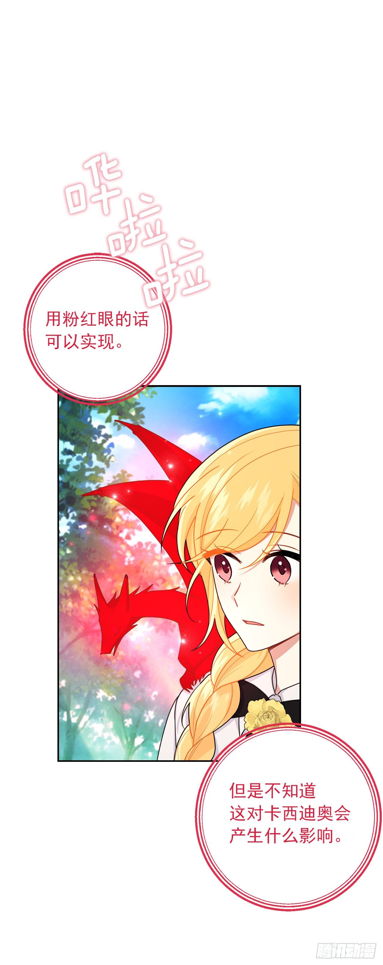 209.第二次的不辞而别8