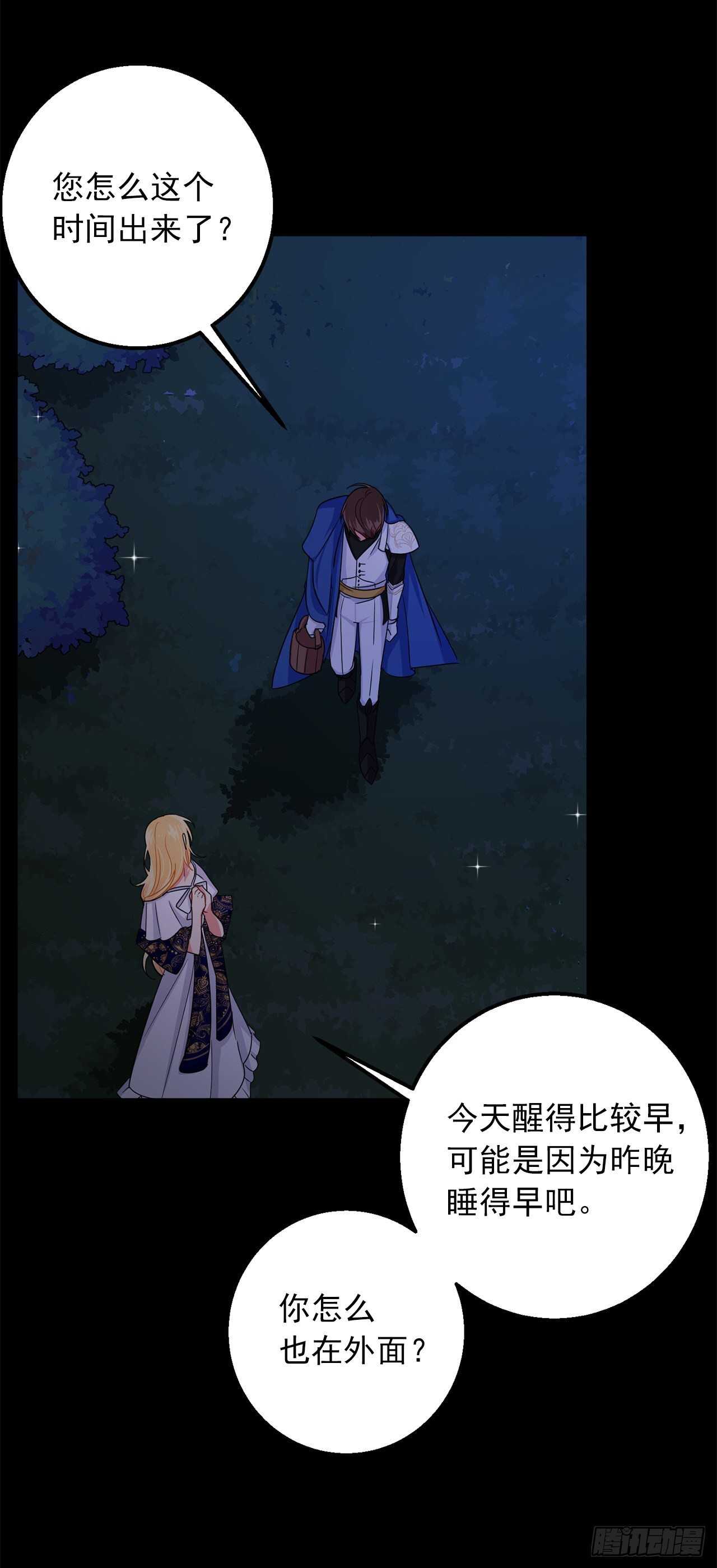 146.小姐，我有话想对你说30