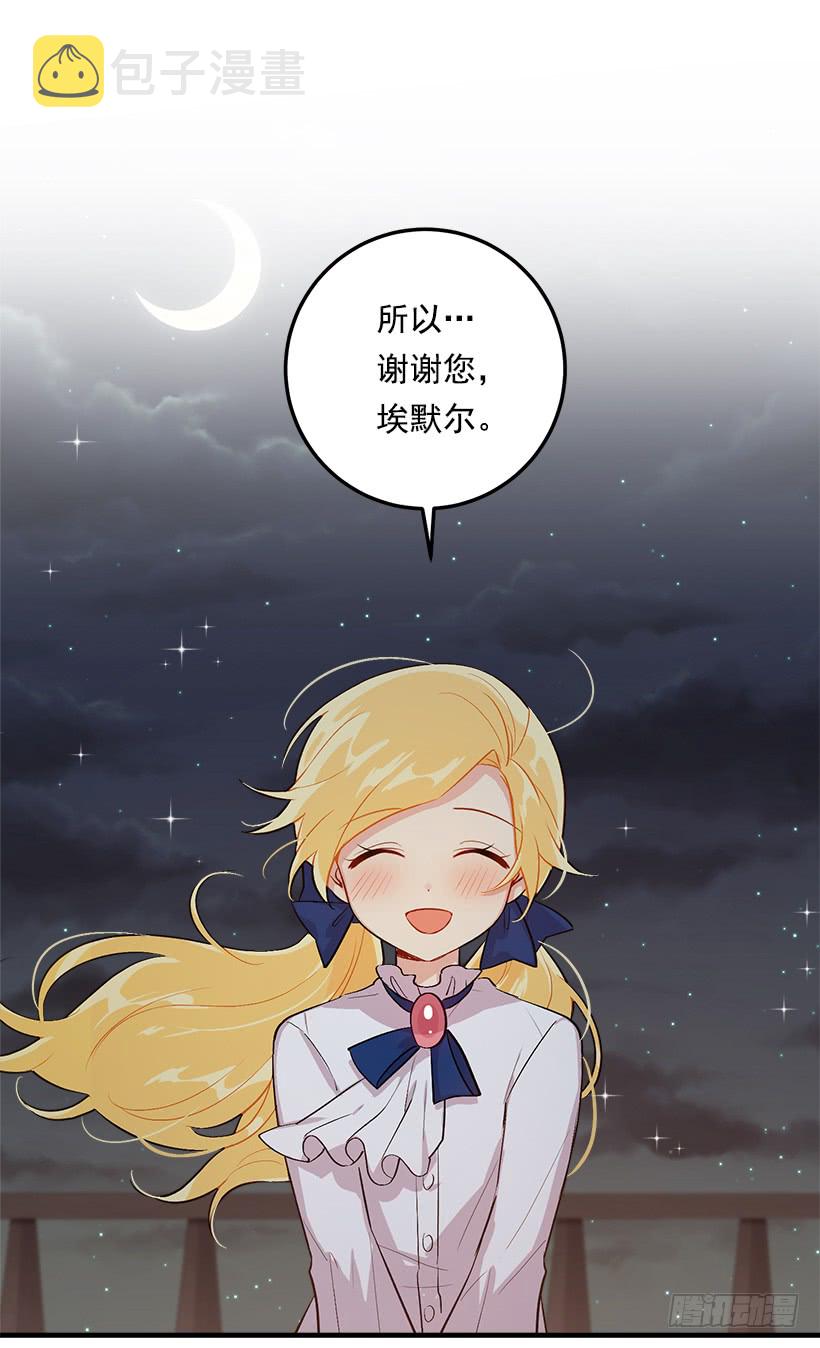 83.不想只活在你的庇护下33