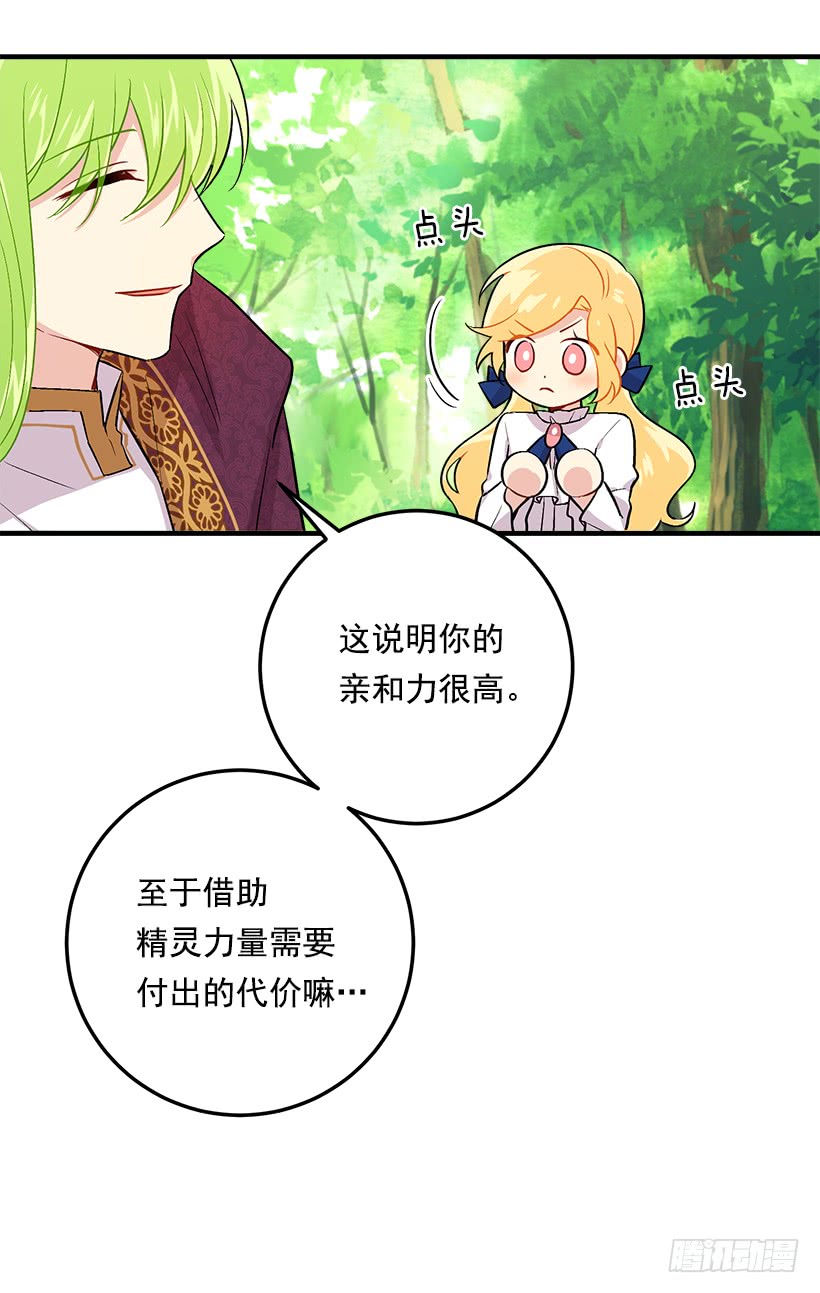 81.需要付出代价26