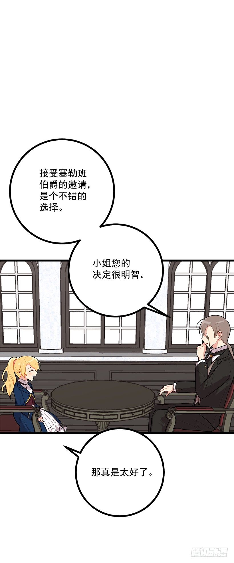 45.精灵石的声音12