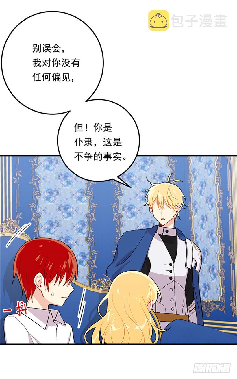 77.绝不能违背“誓约”27