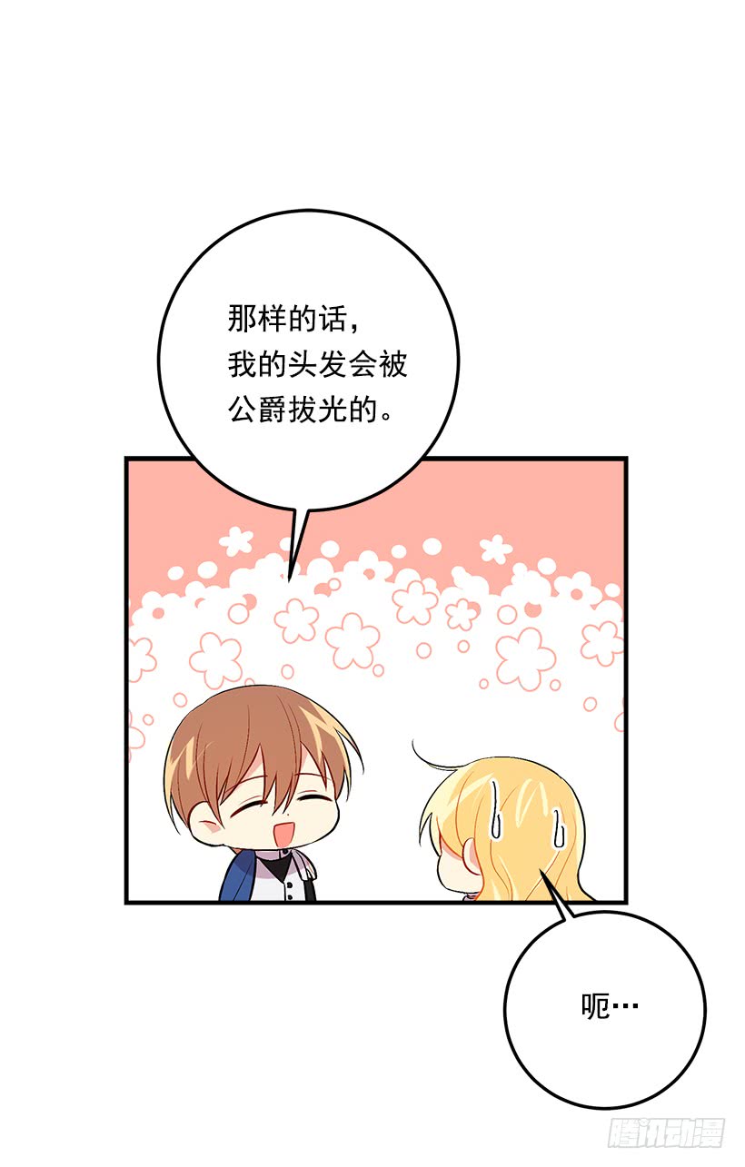 90.艾丝黛儿的选择18